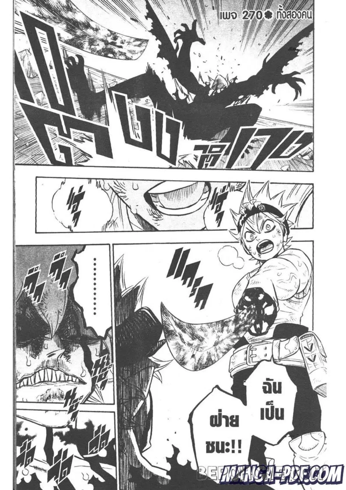 Black Clover ตอนที่ 270 หน้า 1