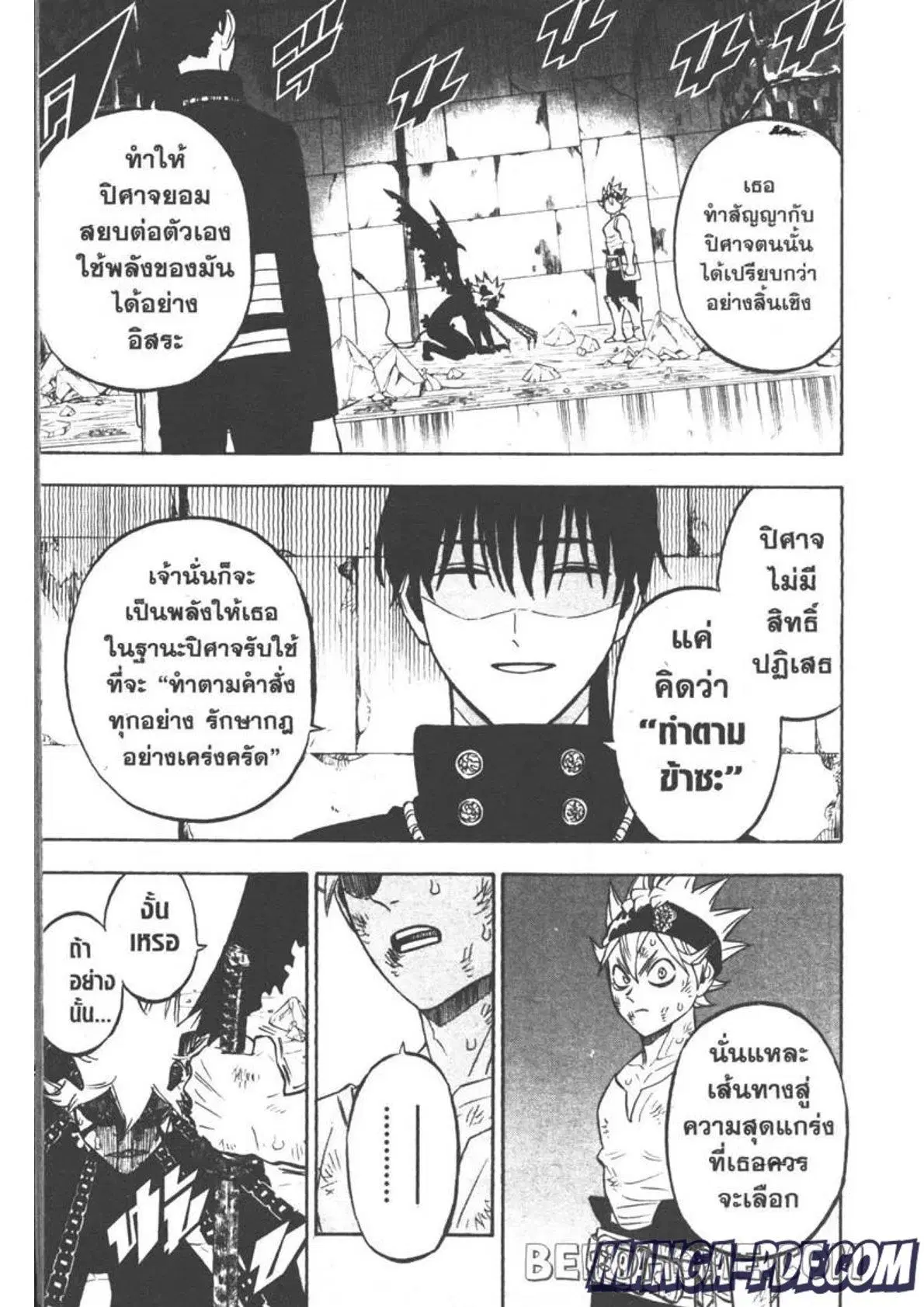 Black Clover ตอนที่ 270 หน้า 3