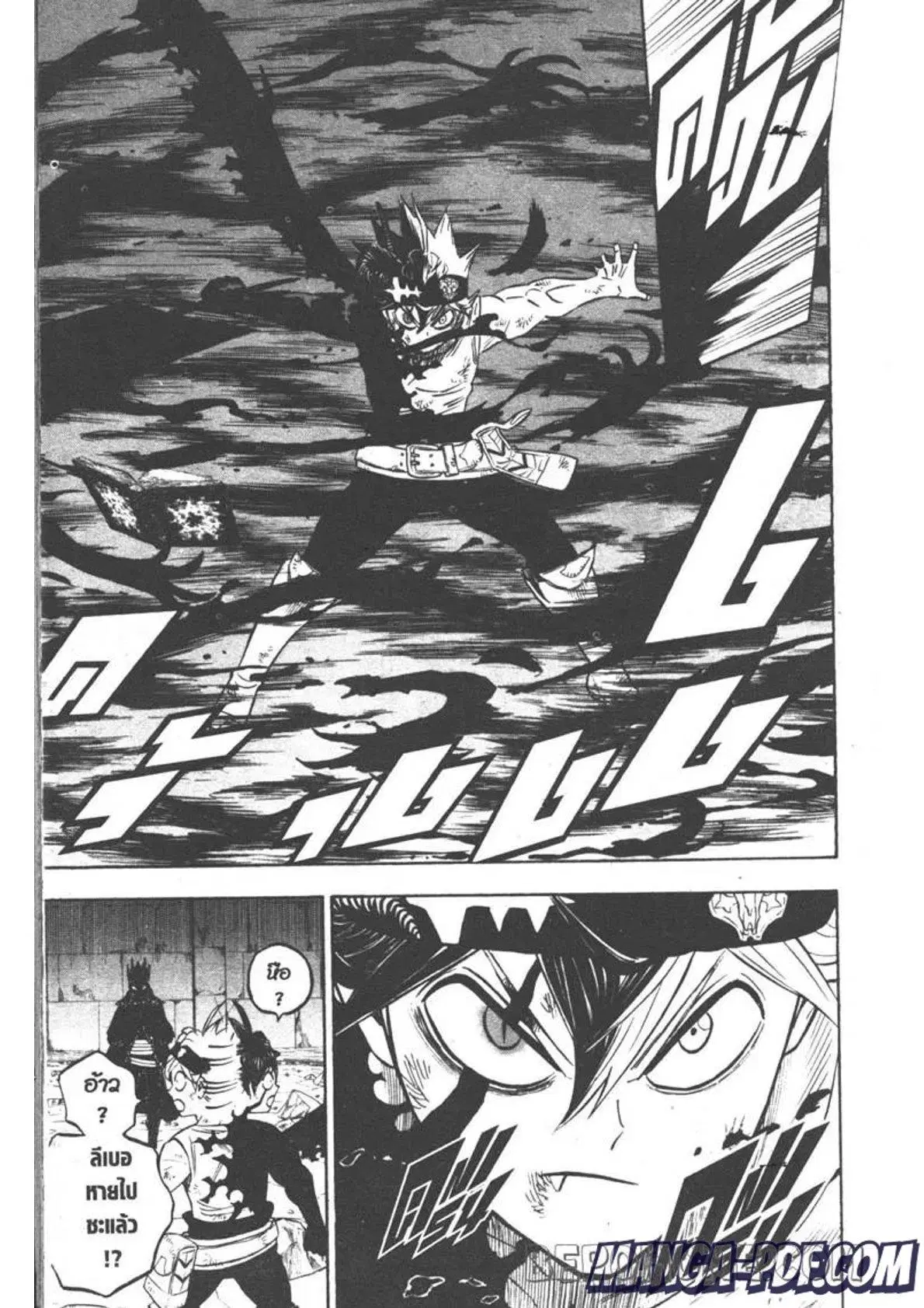Black Clover ตอนที่ 271 หน้า 3