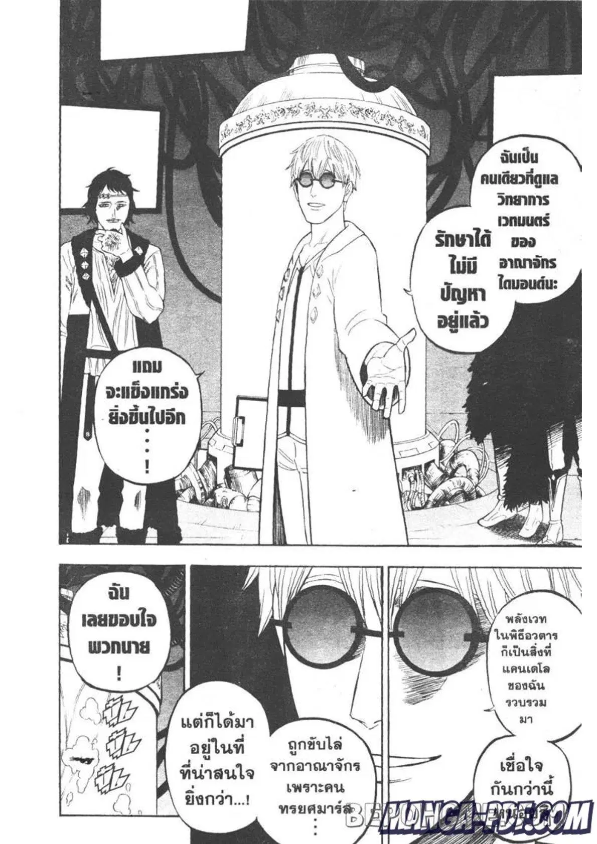 Black Clover ตอนที่ 273 หน้า 2