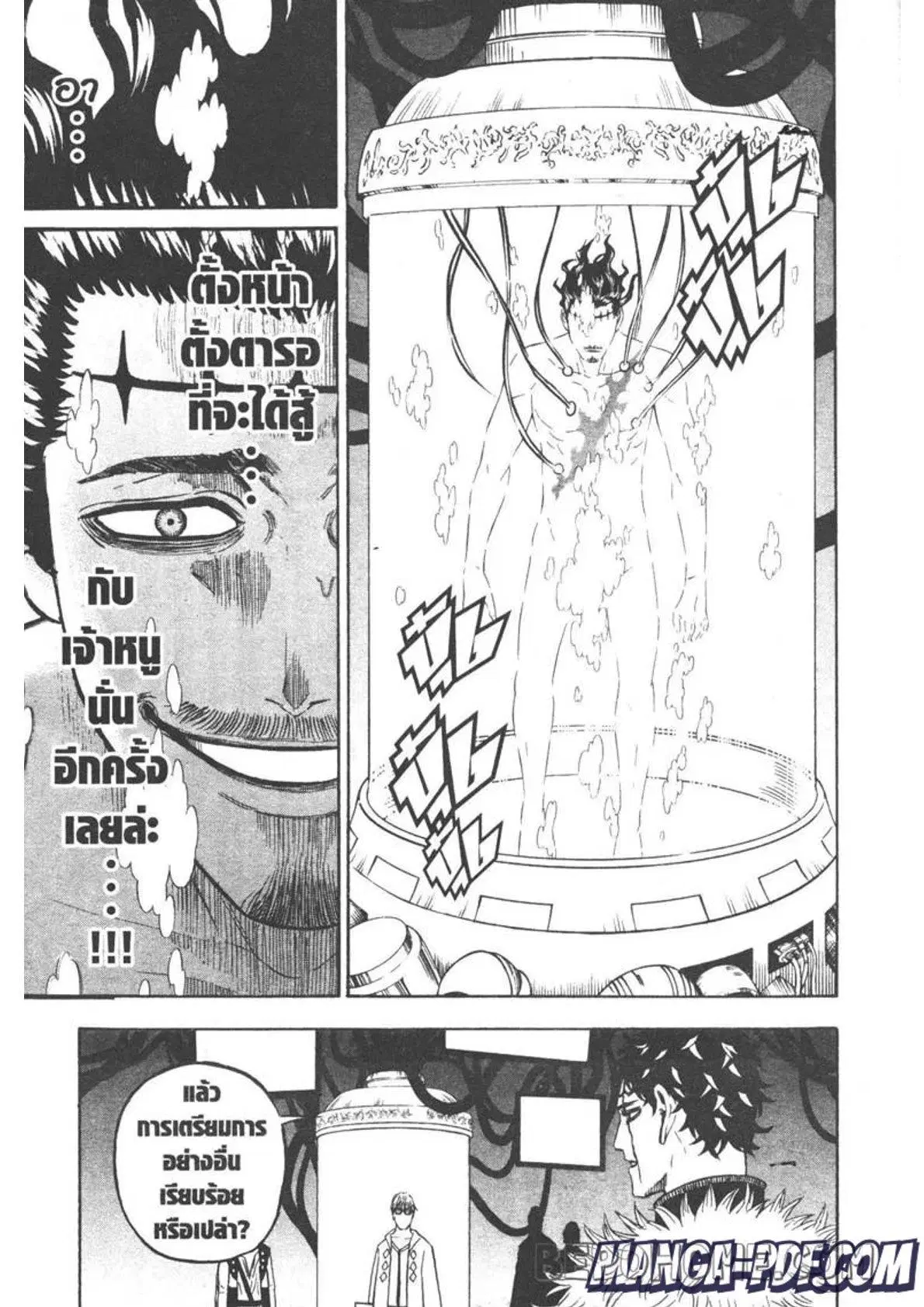 Black Clover ตอนที่ 273 หน้า 3