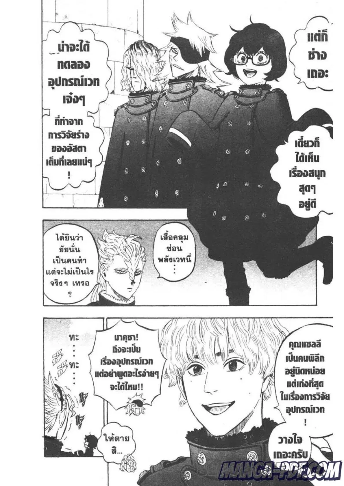 Black Clover ตอนที่ 274 หน้า 2