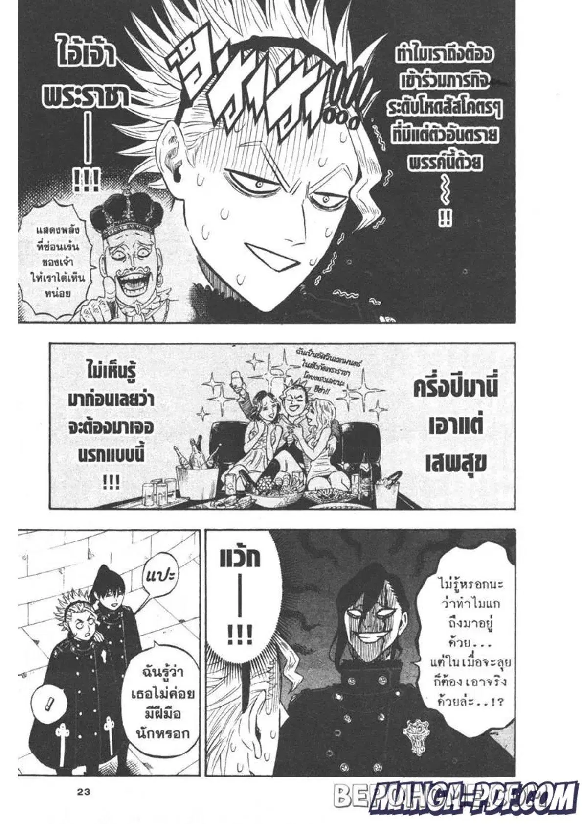 Black Clover ตอนที่ 274 หน้า 3
