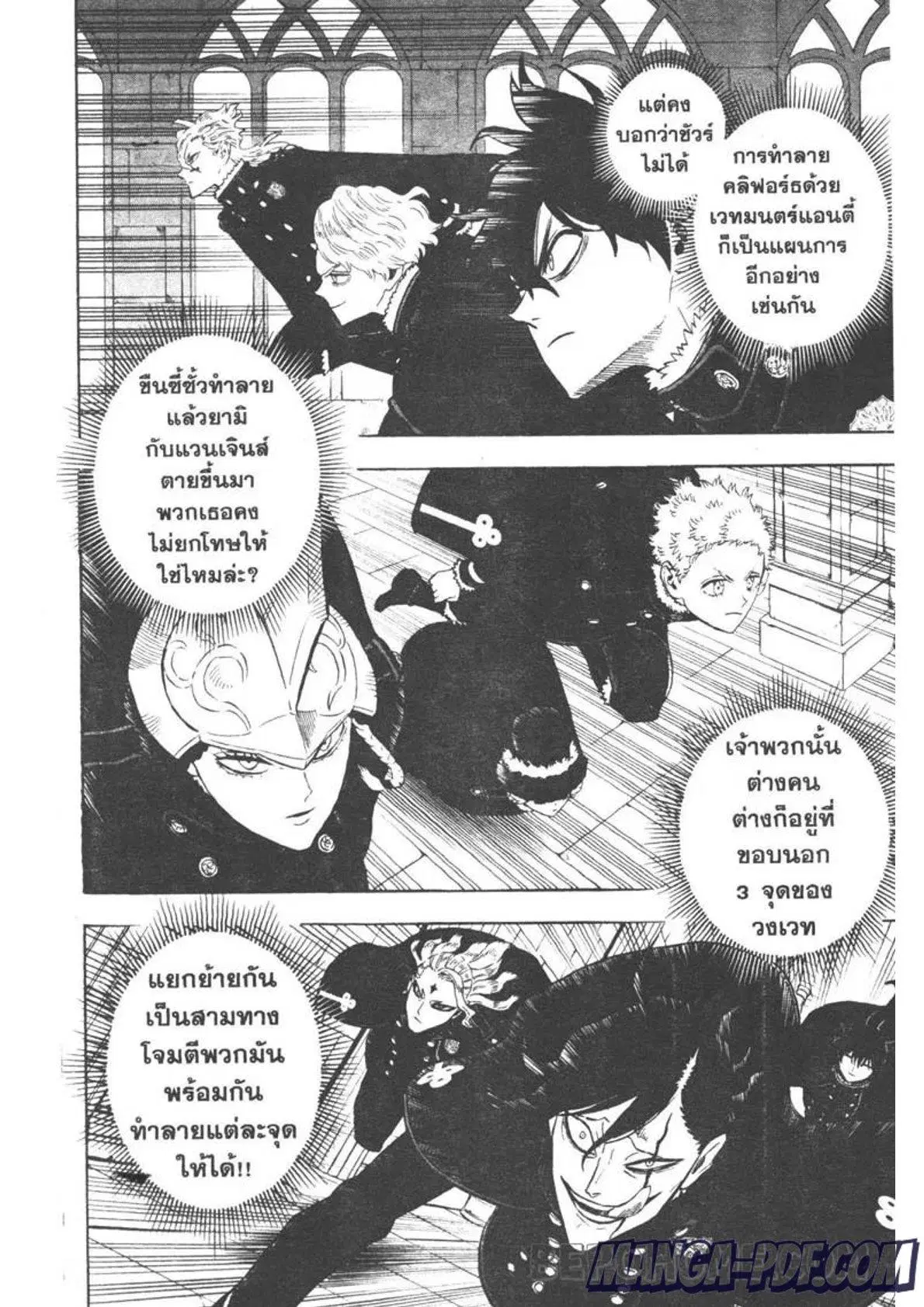 Black Clover ตอนที่ 275 หน้า 2