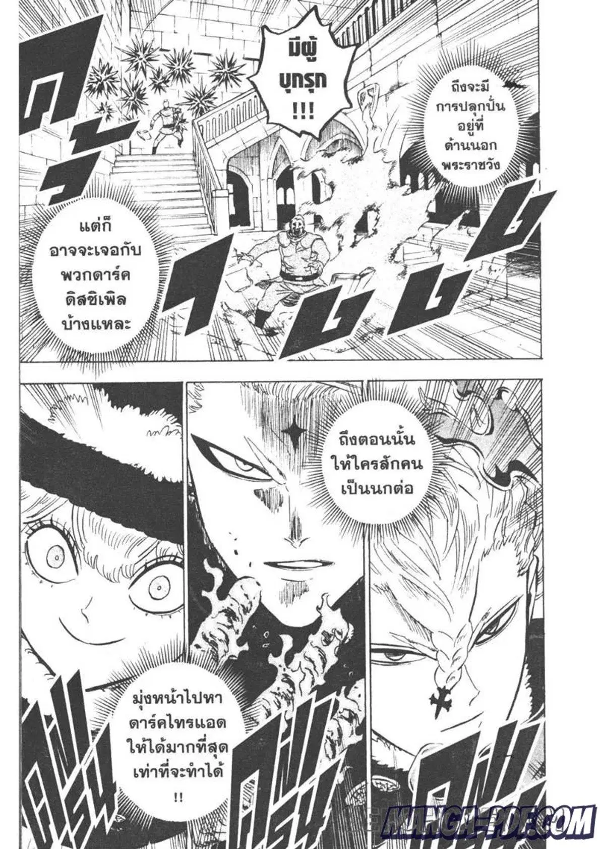 Black Clover ตอนที่ 275 หน้า 3
