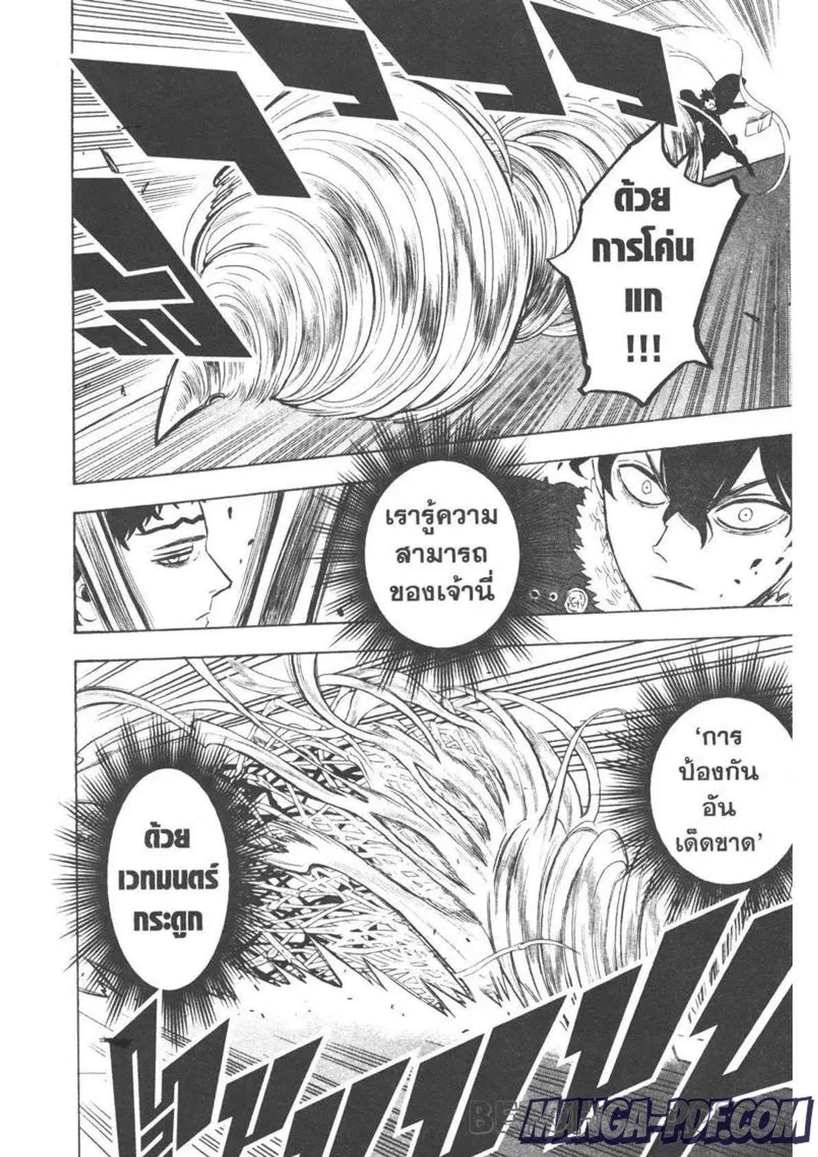 Black Clover ตอนที่ 276 หน้า 2