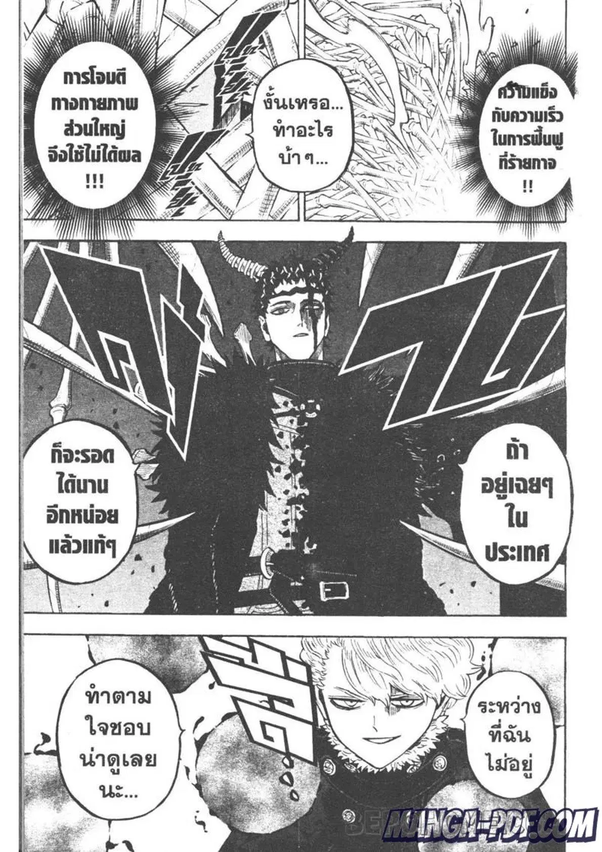 Black Clover ตอนที่ 276 หน้า 3