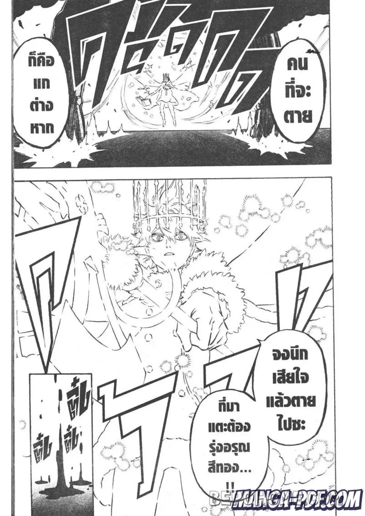 Black Clover ตอนที่ 277 หน้า 1