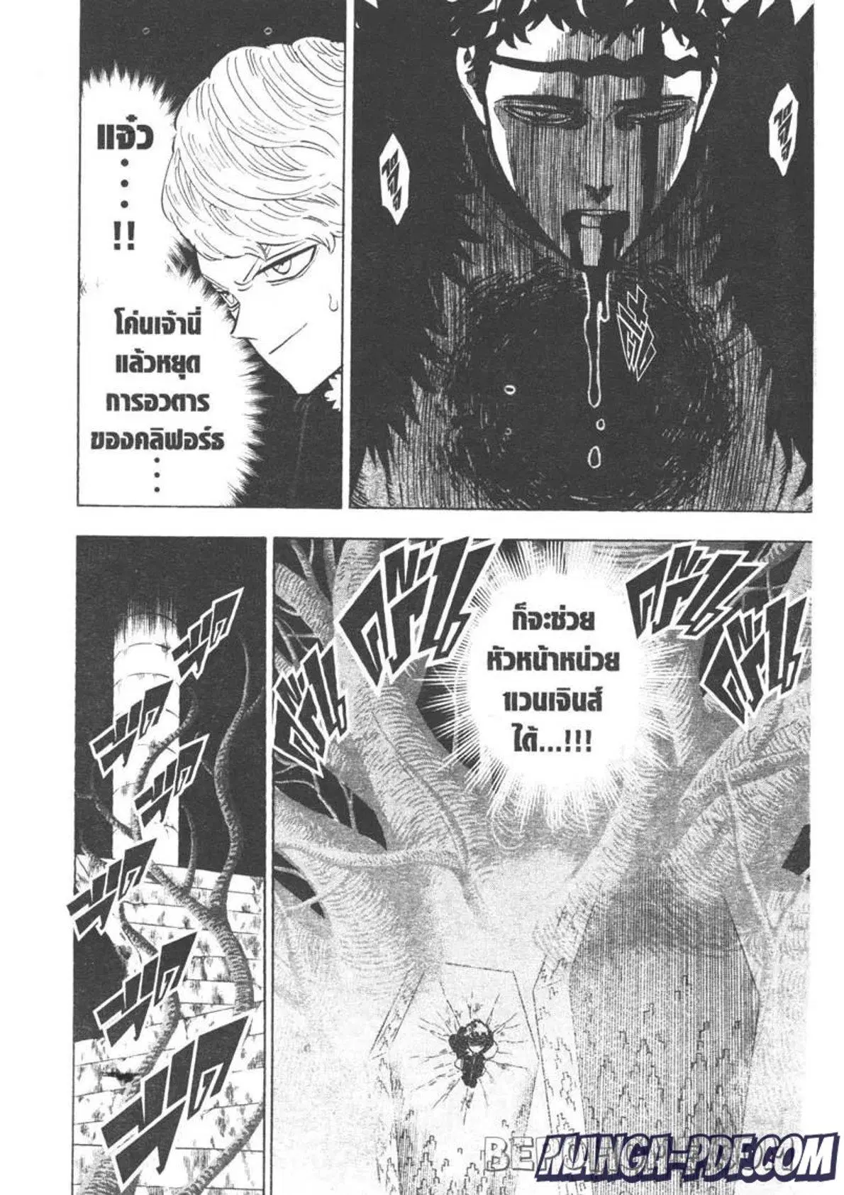 Black Clover ตอนที่ 277 หน้า 2