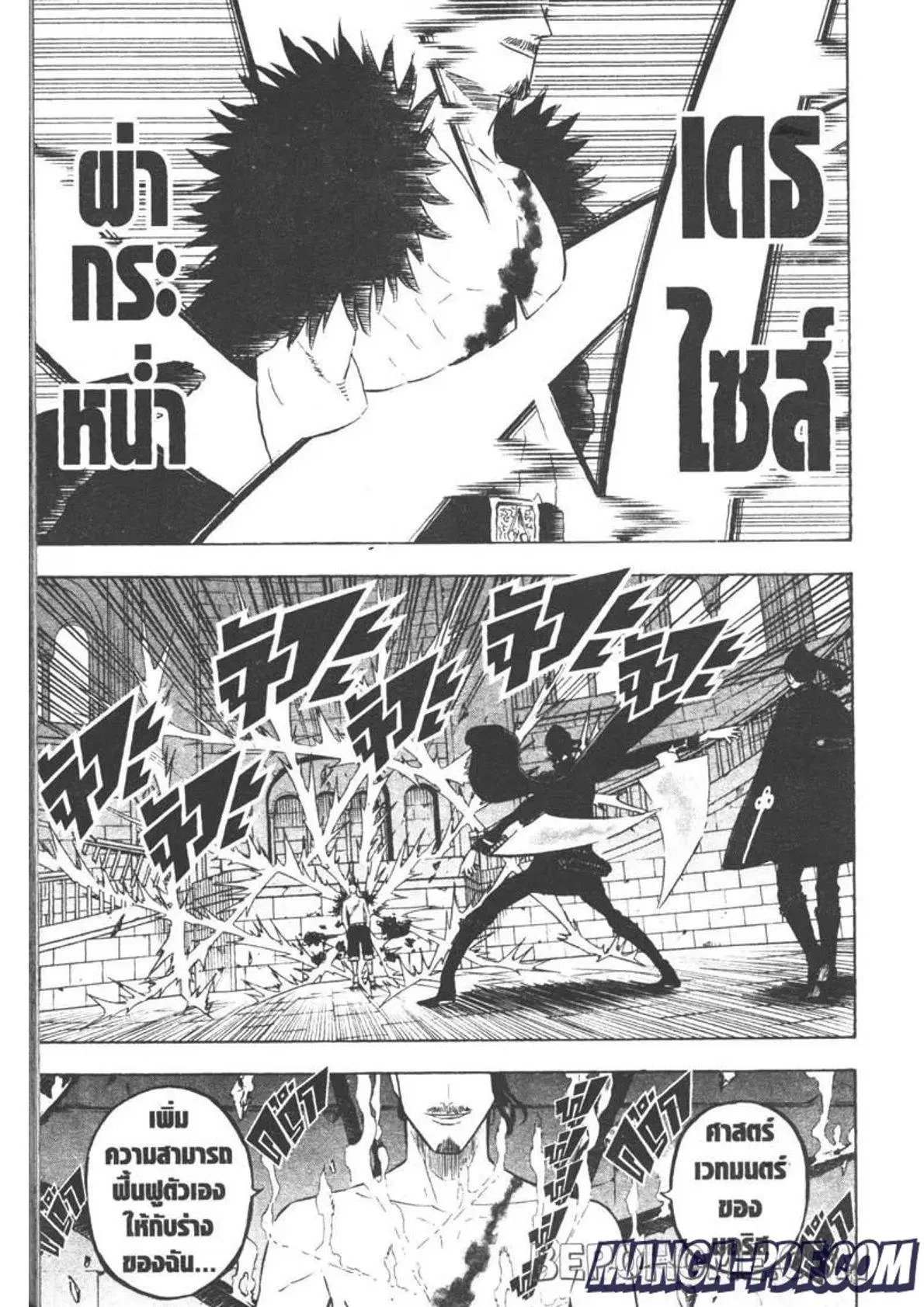 Black Clover ตอนที่ 278 หน้า 2