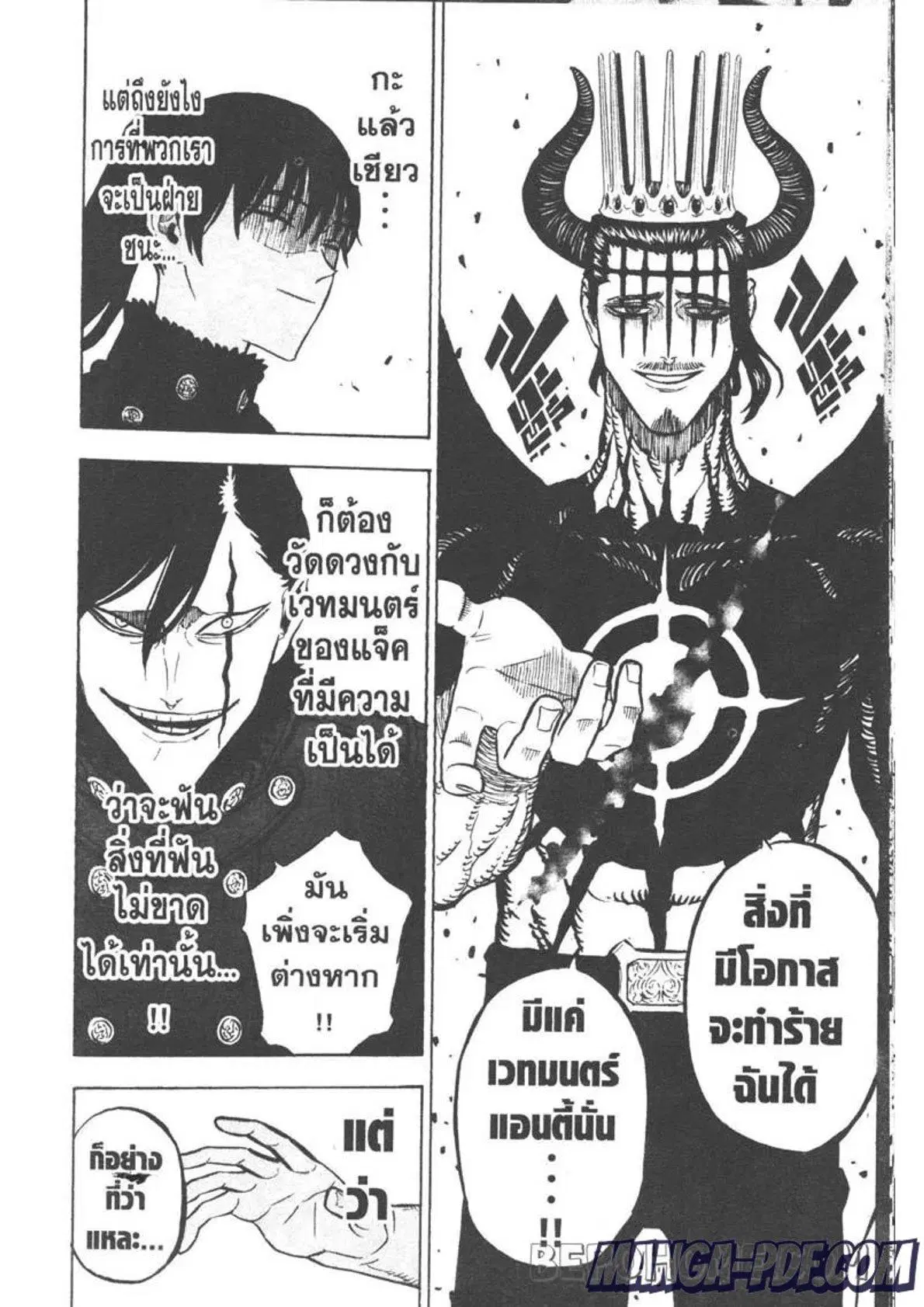 Black Clover ตอนที่ 278 หน้า 3