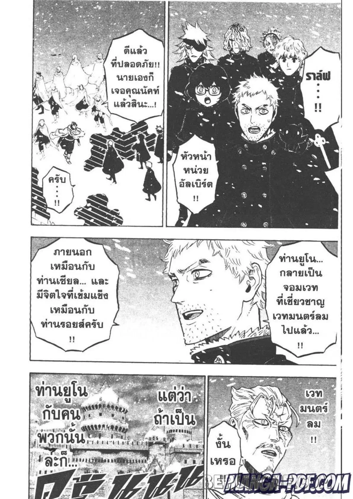 Black Clover ตอนที่ 279 หน้า 2