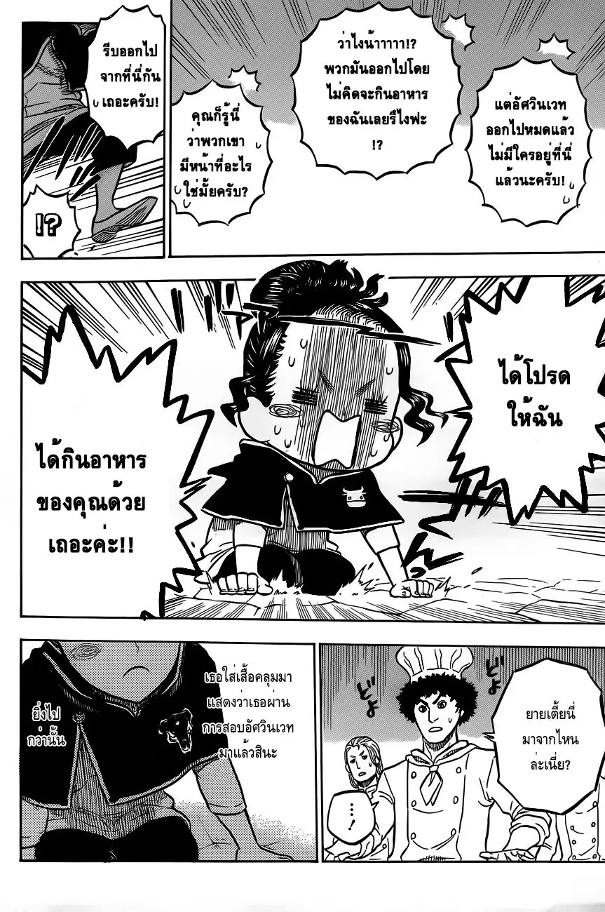 Black Clover ตอนที่ 28 หน้า 2
