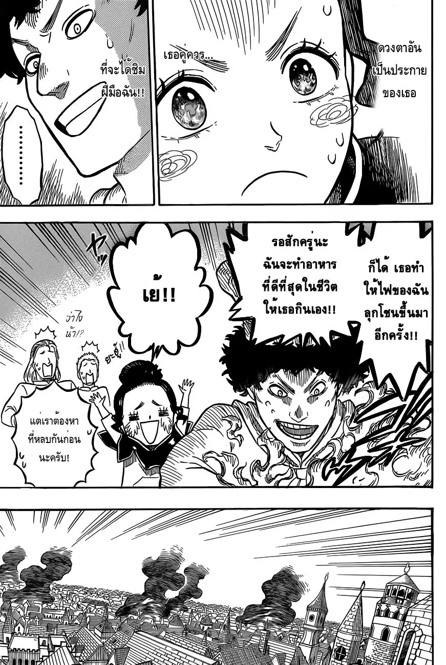 Black Clover ตอนที่ 28 หน้า 3