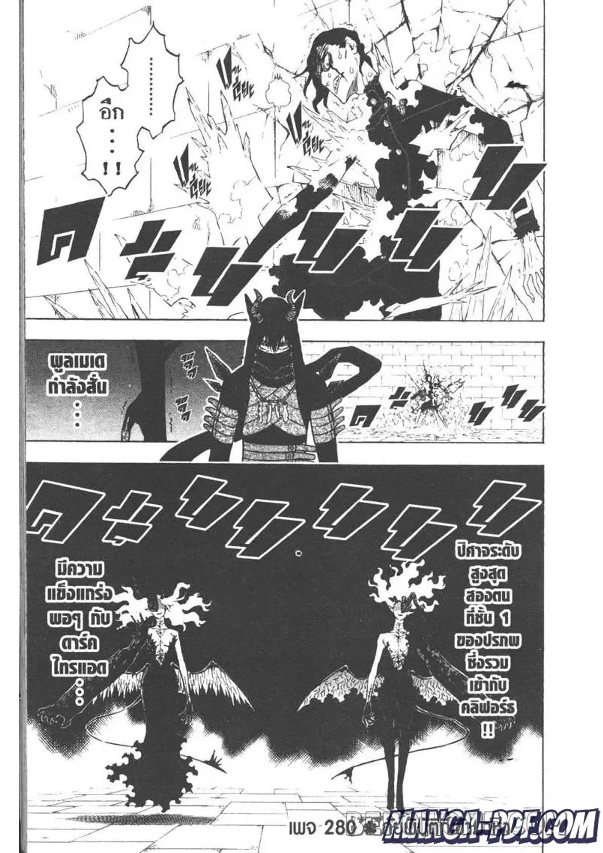 Black Clover ตอนที่ 280 หน้า 1