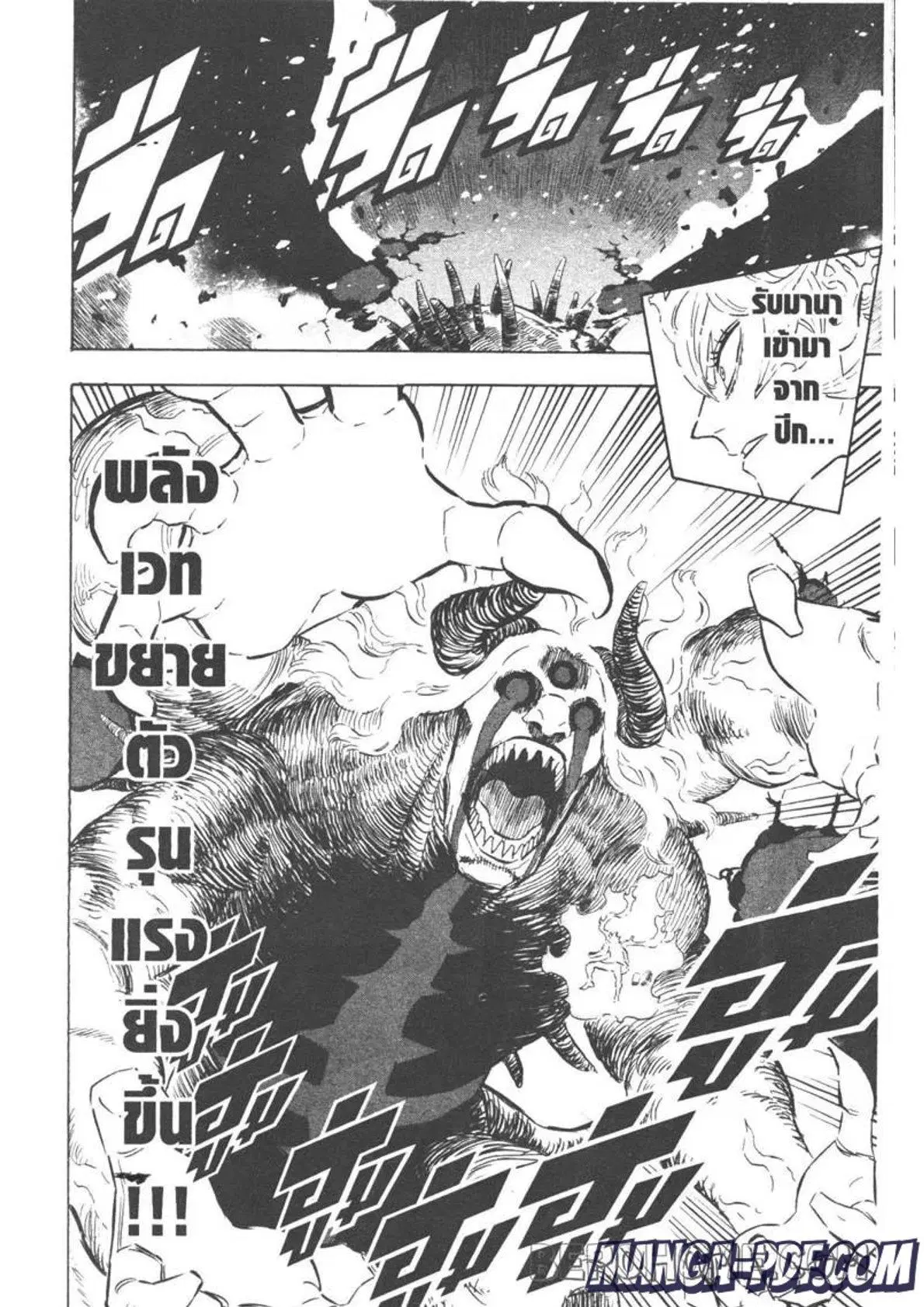 Black Clover ตอนที่ 281 หน้า 2