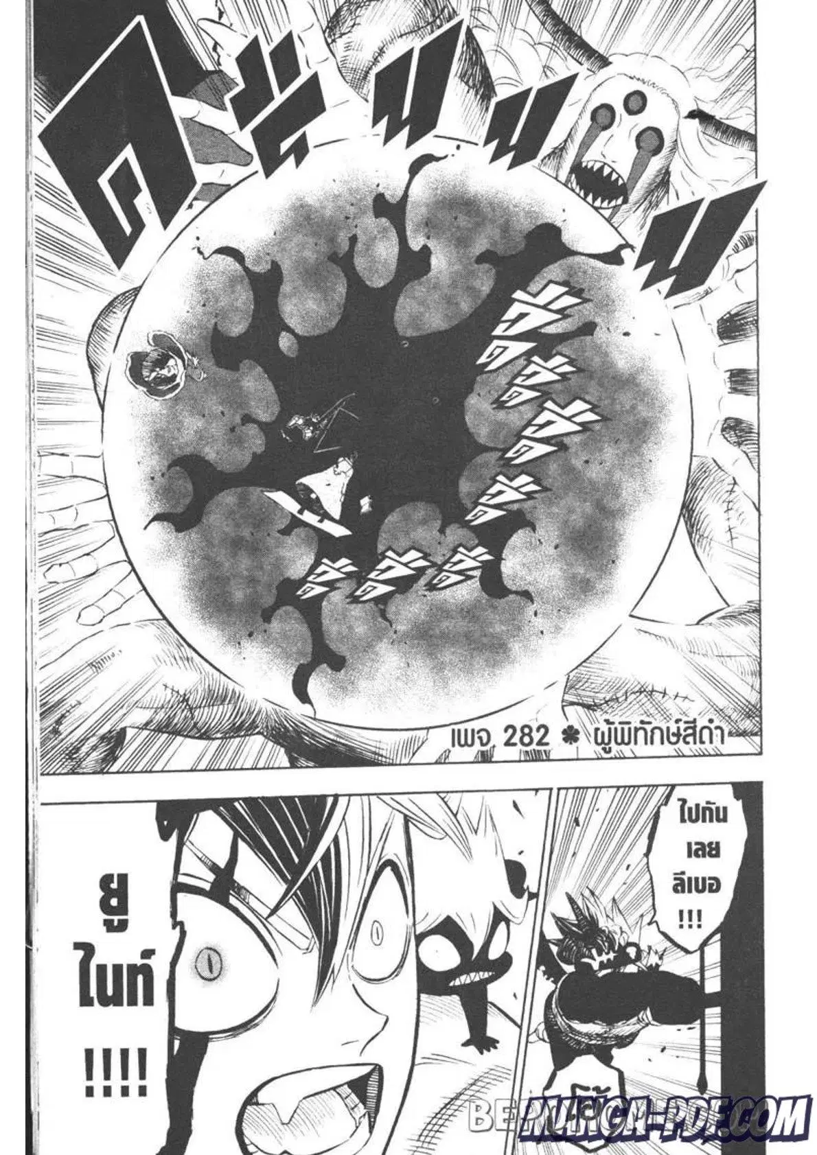 Black Clover ตอนที่ 282 หน้า 1