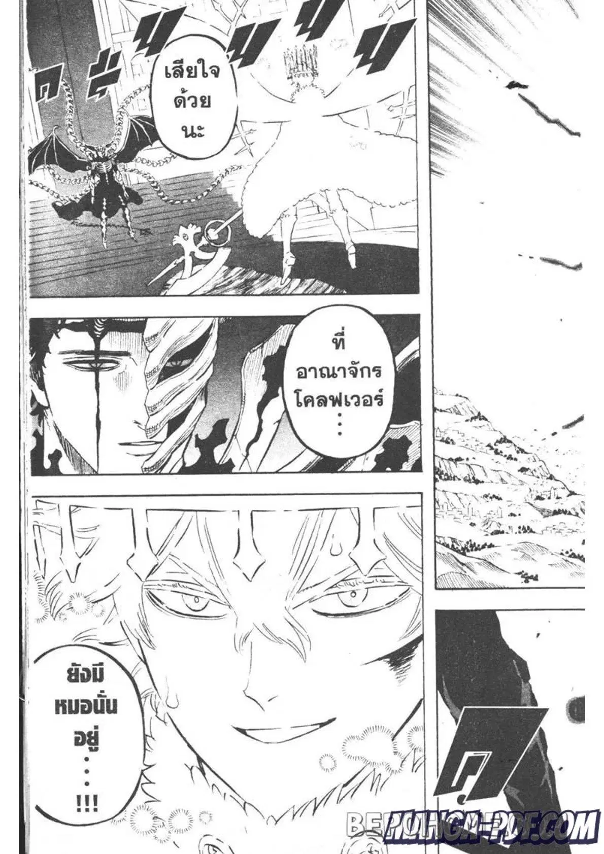 Black Clover ตอนที่ 282 หน้า 3