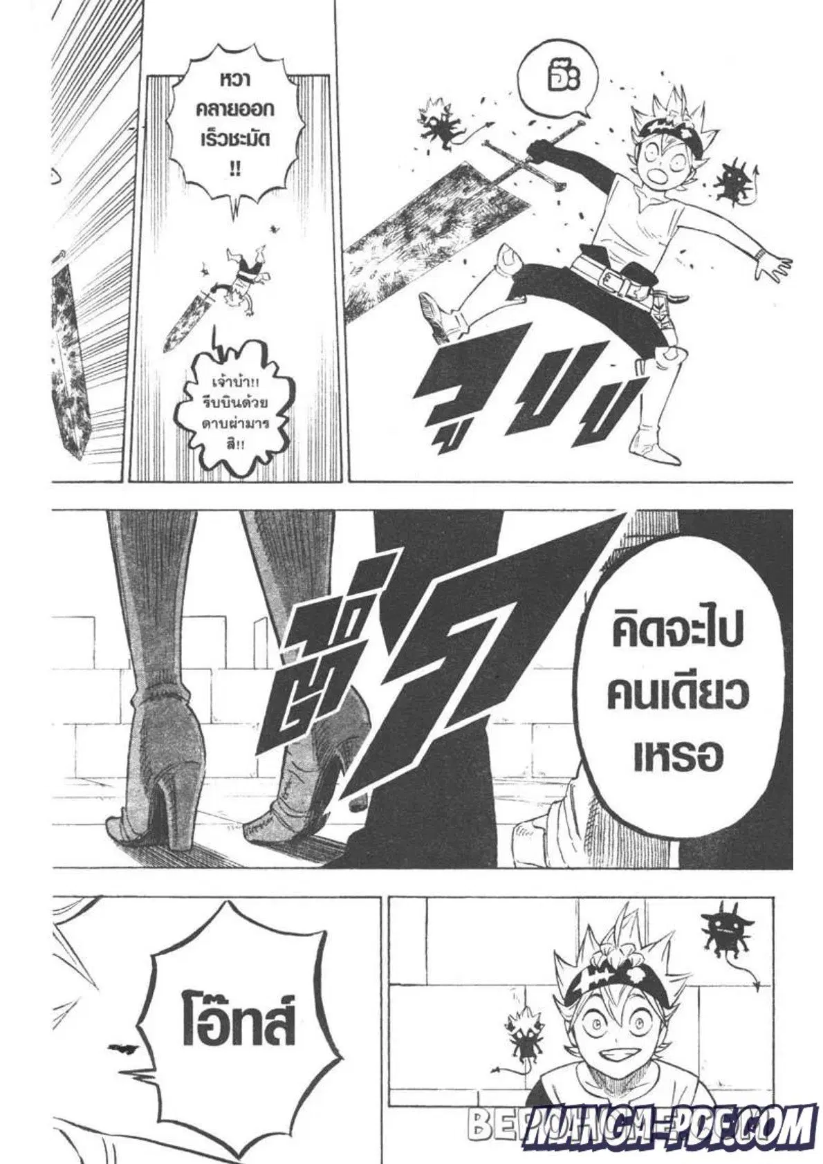 Black Clover ตอนที่ 283 หน้า 2