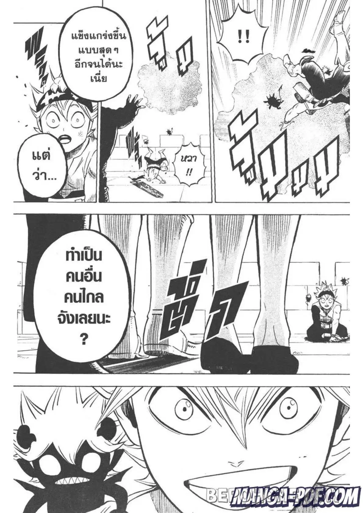 Black Clover ตอนที่ 283 หน้า 3
