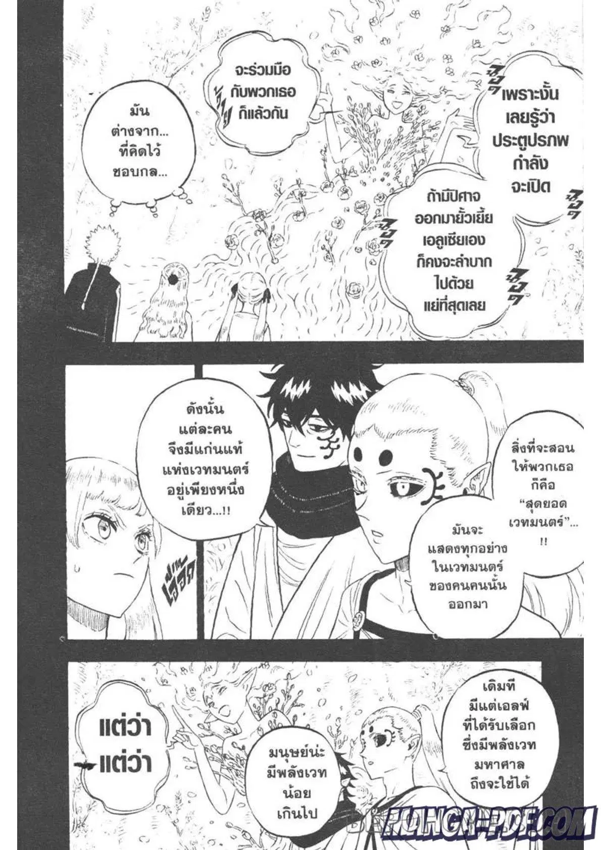 Black Clover ตอนที่ 284 หน้า 2