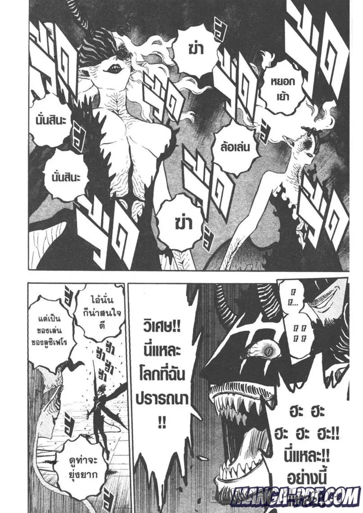 Black Clover ตอนที่ 285 หน้า 2