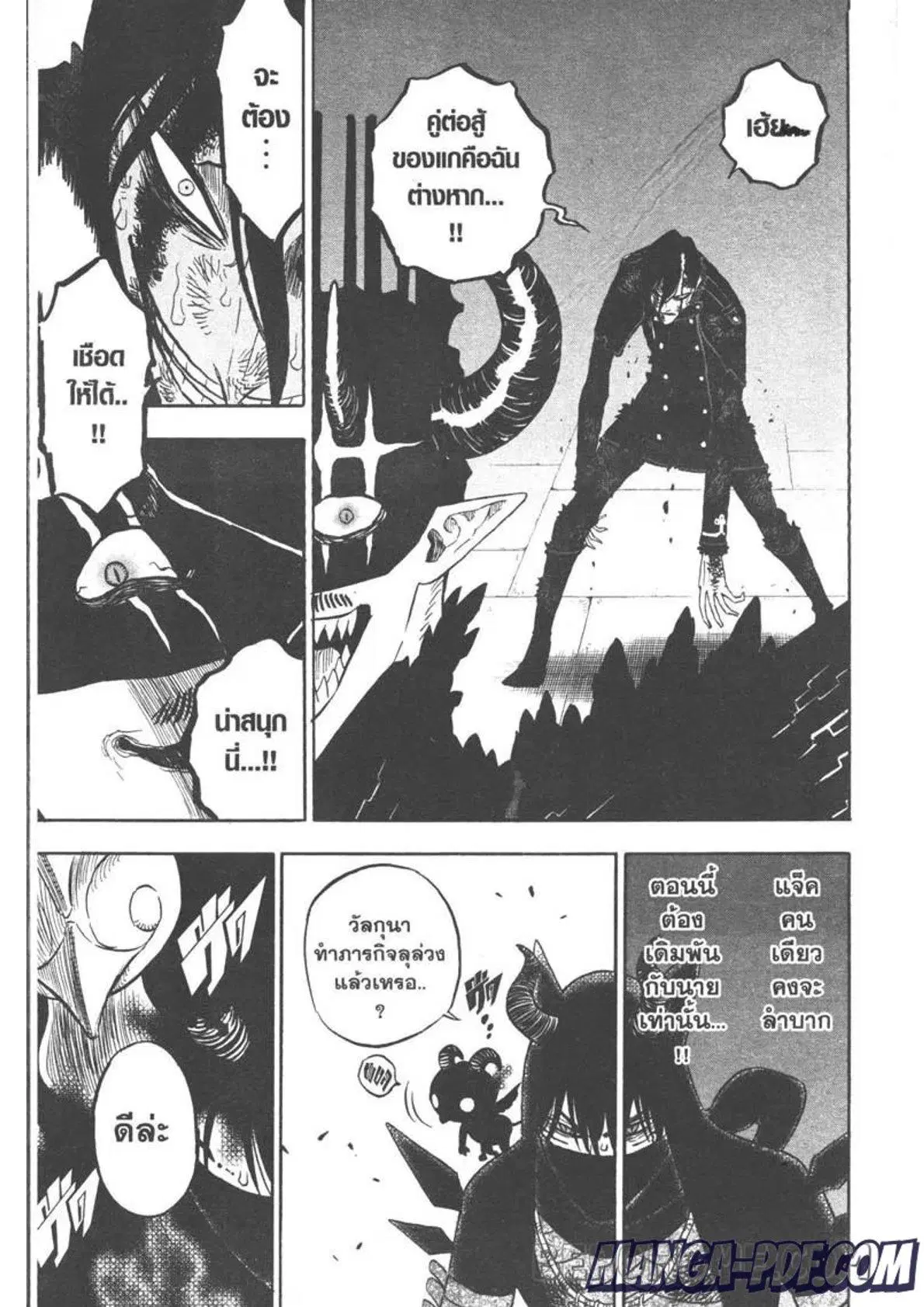 Black Clover ตอนที่ 285 หน้า 3
