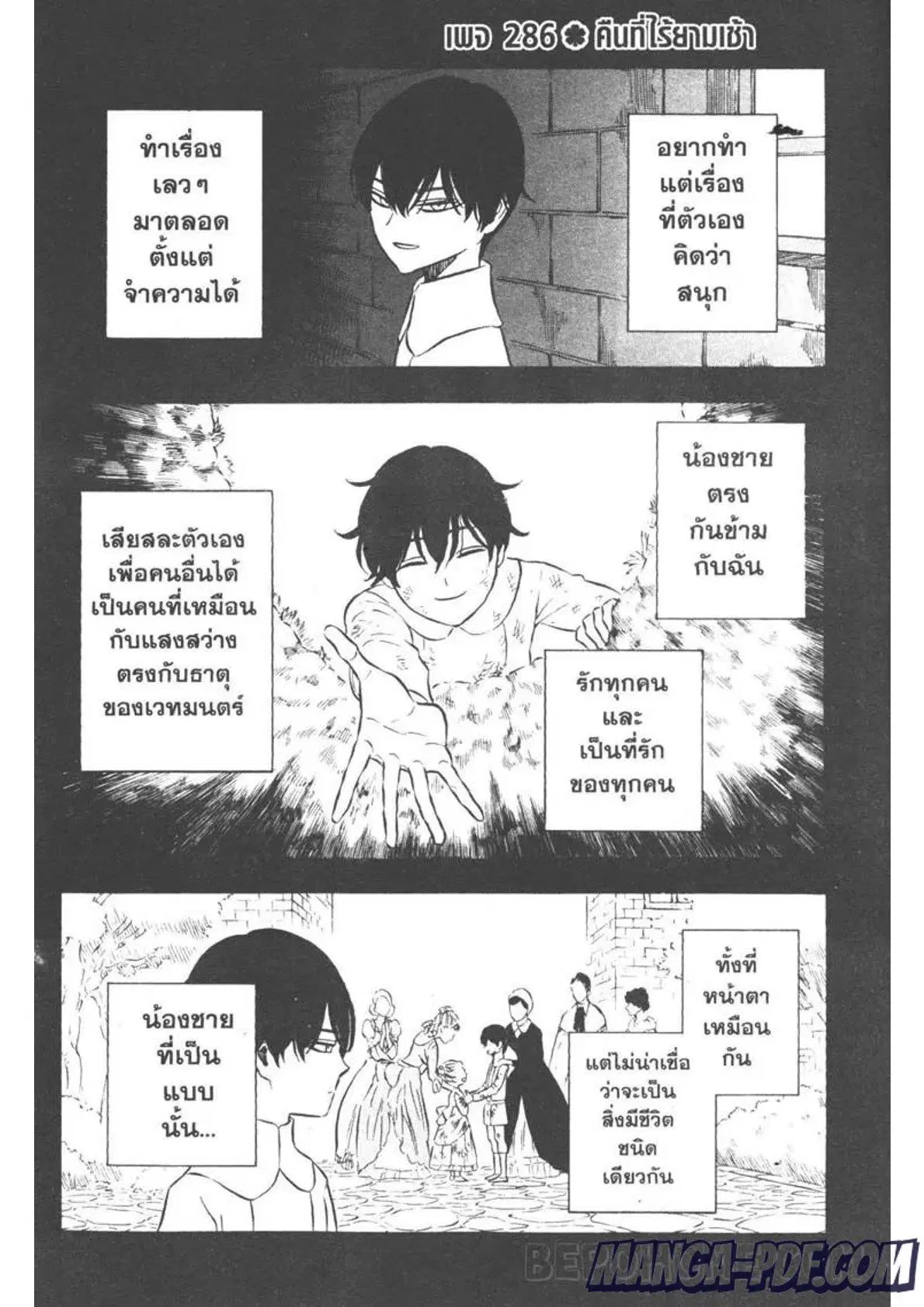 Black Clover ตอนที่ 286 หน้า 1