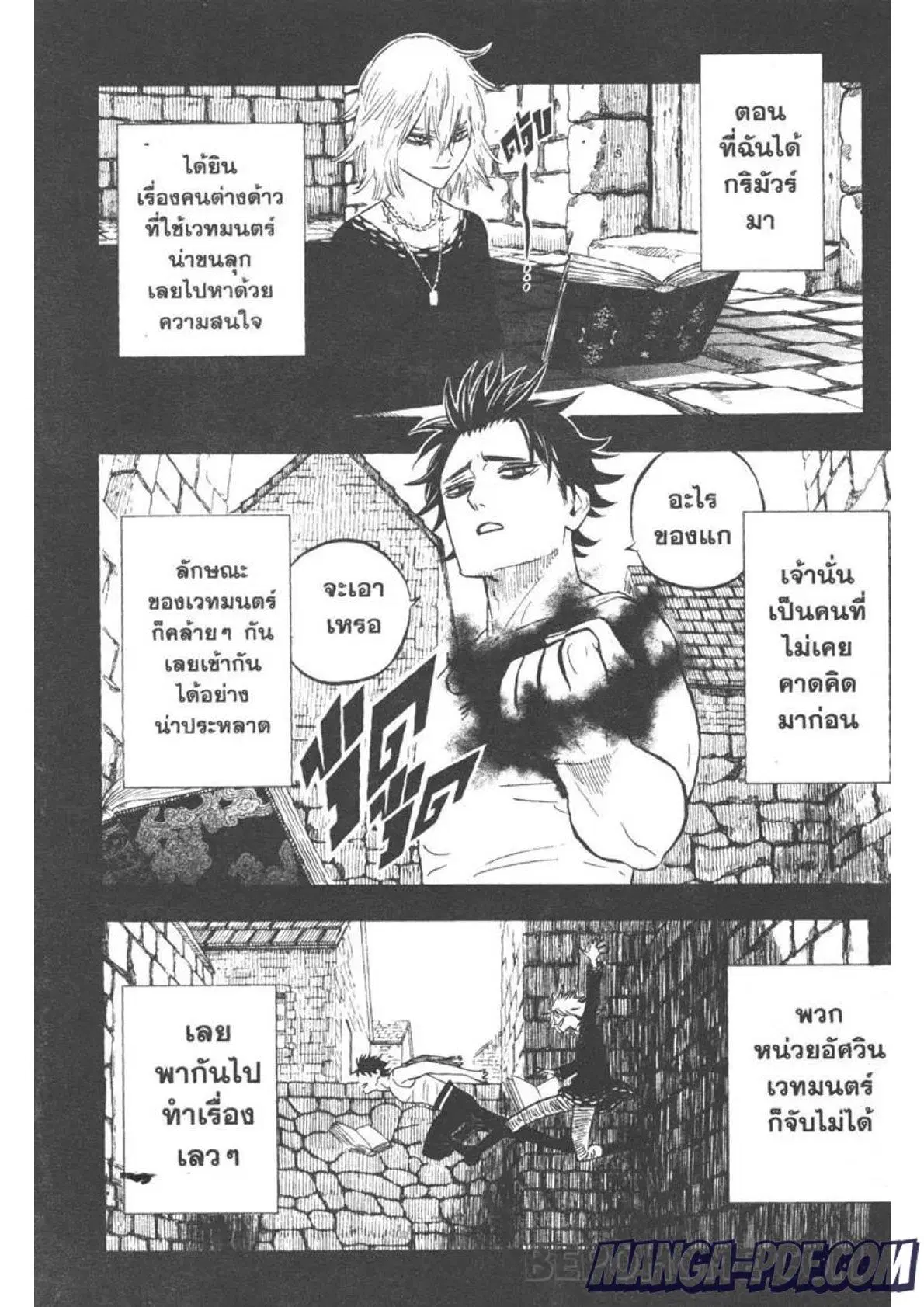 Black Clover ตอนที่ 286 หน้า 2
