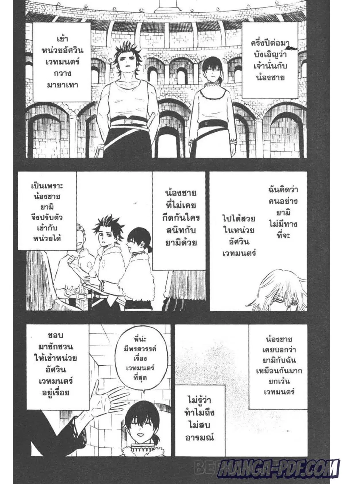 Black Clover ตอนที่ 286 หน้า 3
