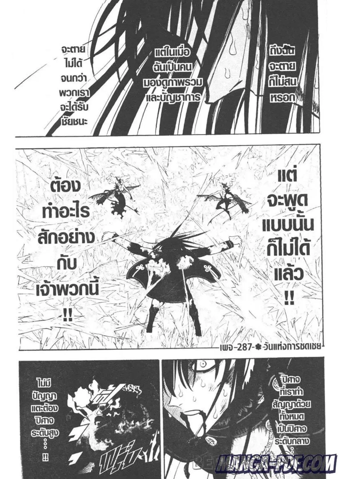 Black Clover ตอนที่ 287 หน้า 1