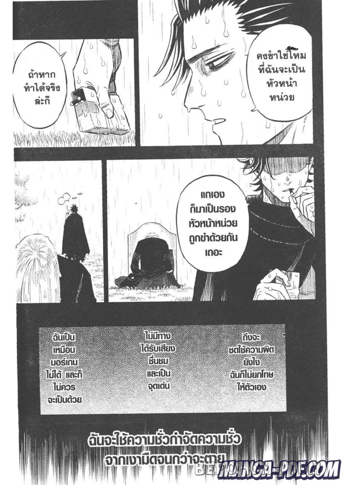 Black Clover ตอนที่ 287 หน้า 3