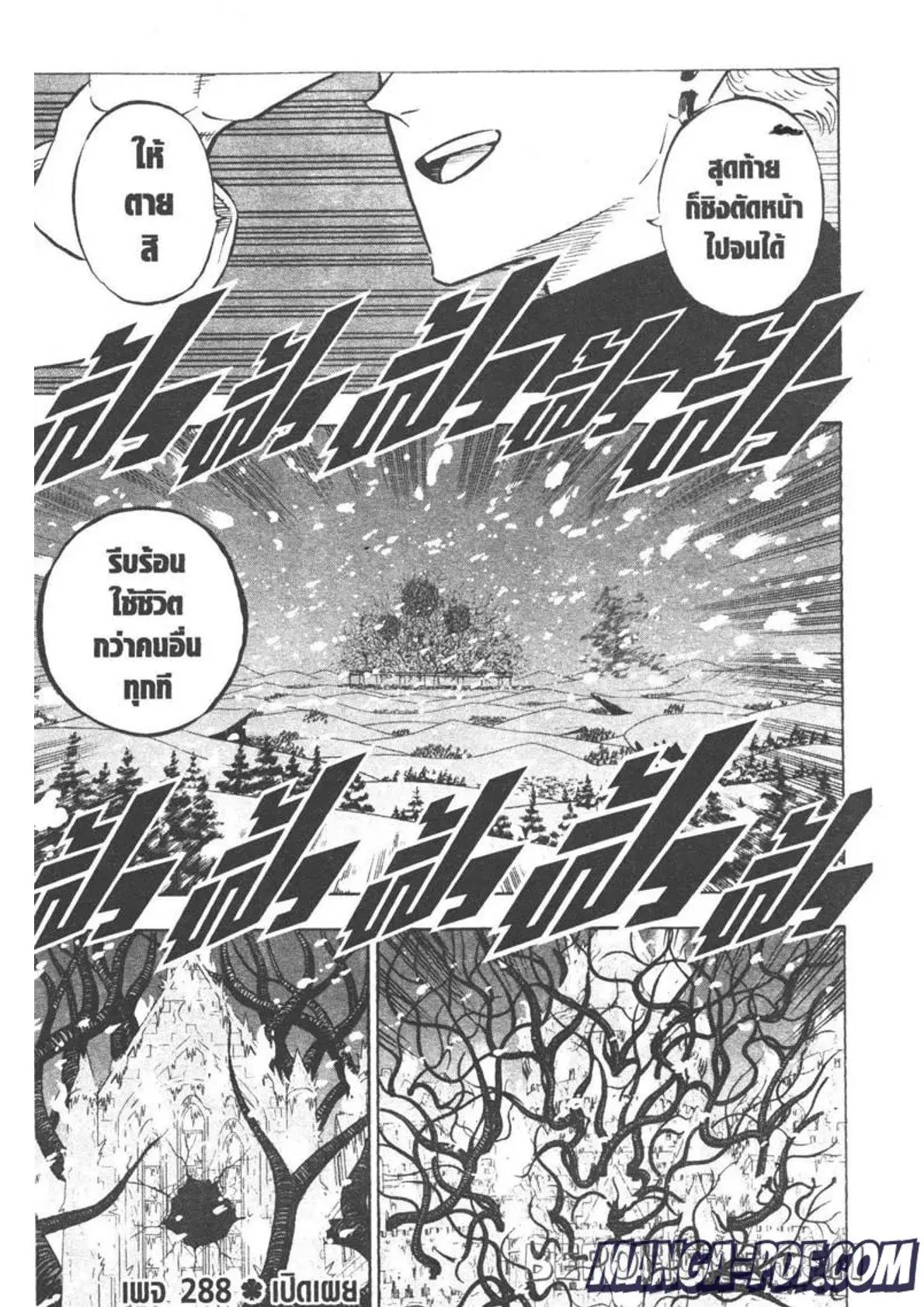 Black Clover ตอนที่ 288 หน้า 1