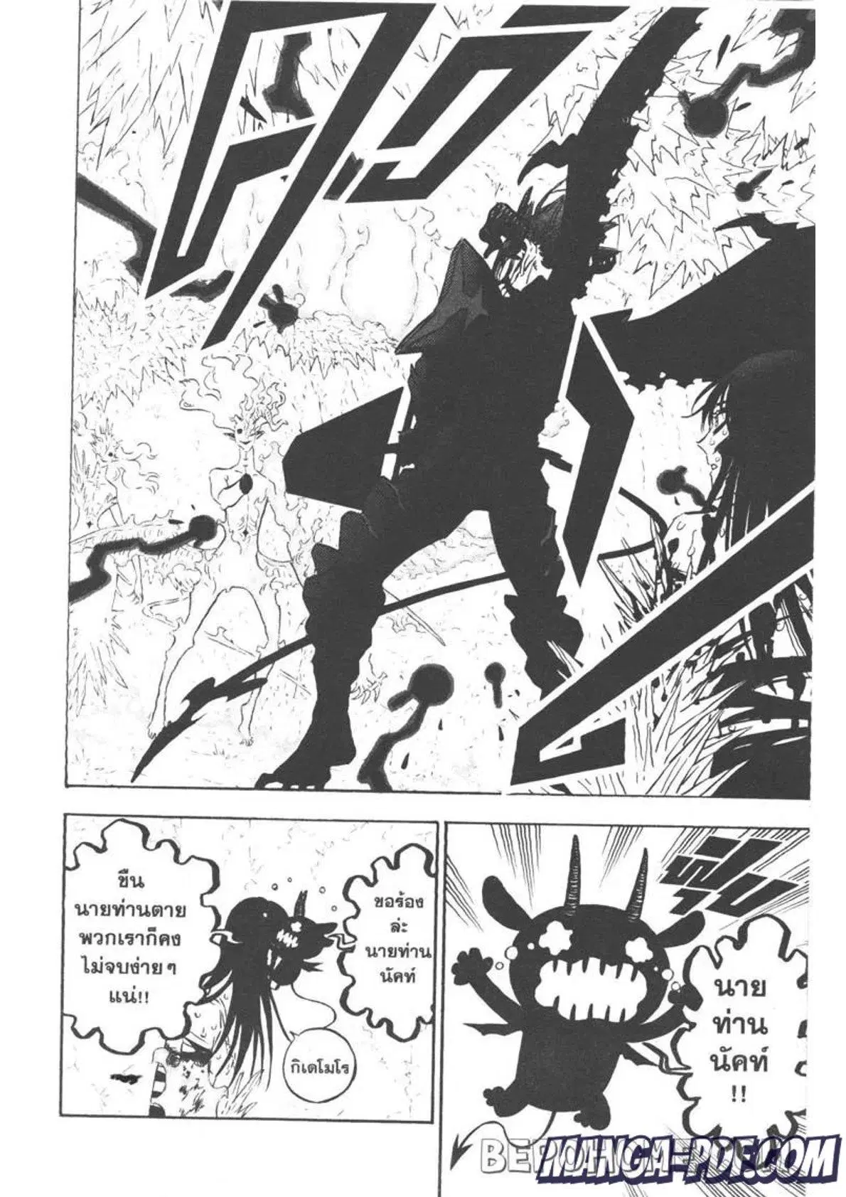 Black Clover ตอนที่ 288 หน้า 2