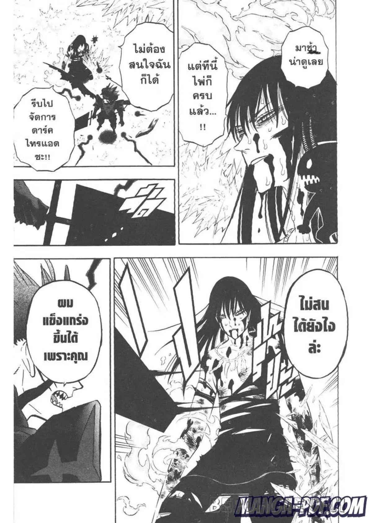 Black Clover ตอนที่ 288 หน้า 3