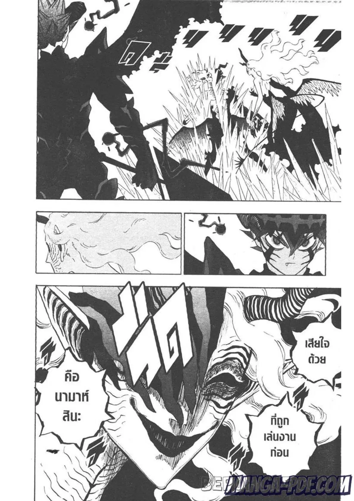 Black Clover ตอนที่ 289 หน้า 2