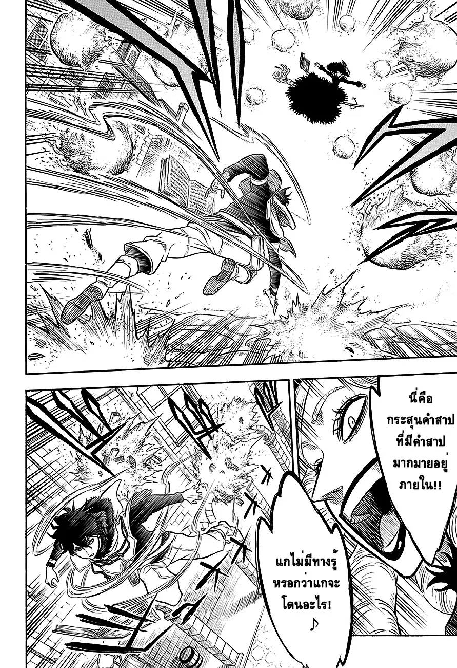 Black Clover ตอนที่ 29 หน้า 2