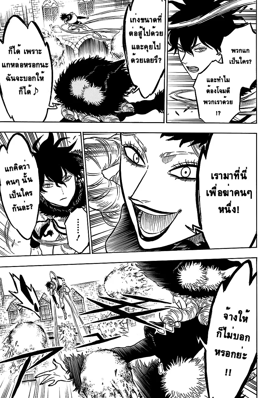 Black Clover ตอนที่ 29 หน้า 3
