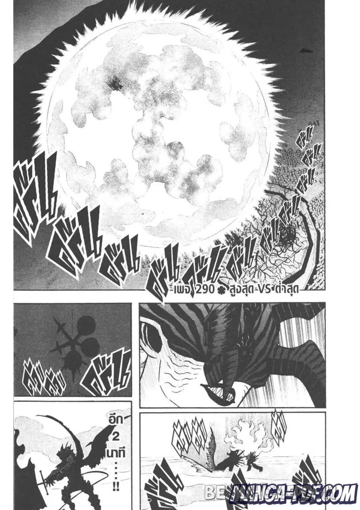 Black Clover ตอนที่ 290 หน้า 1