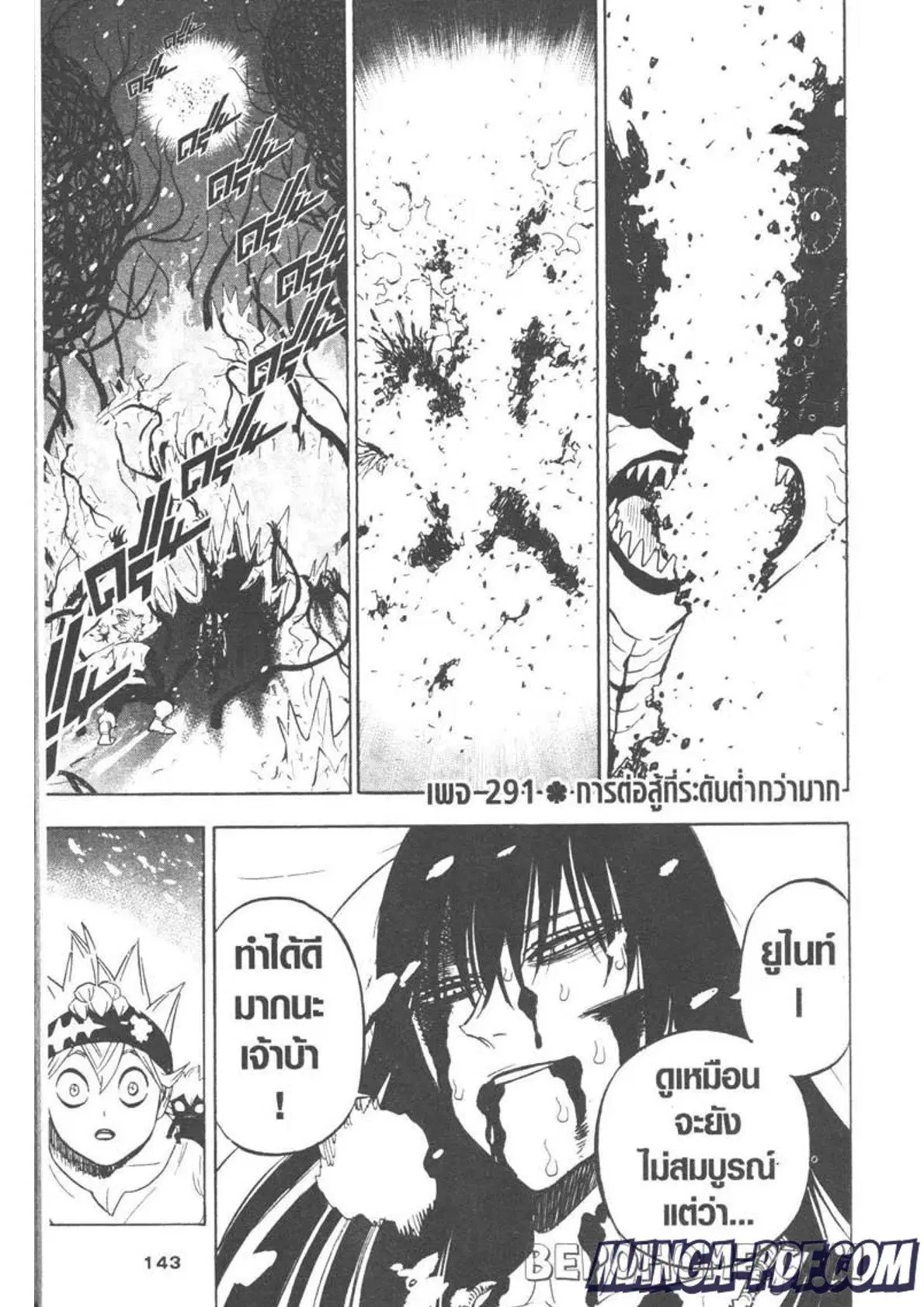 Black Clover ตอนที่ 291 หน้า 1