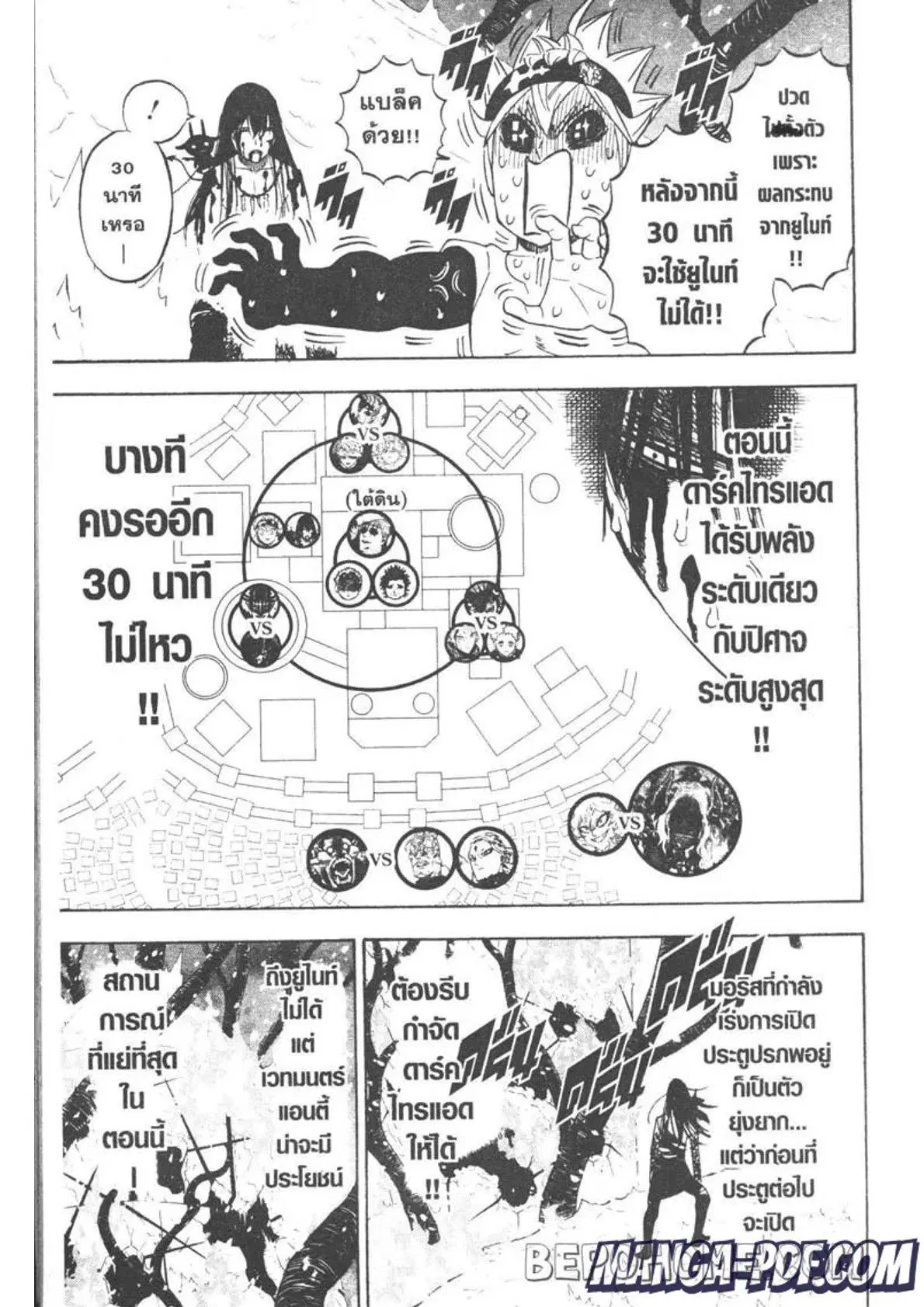 Black Clover ตอนที่ 291 หน้า 3