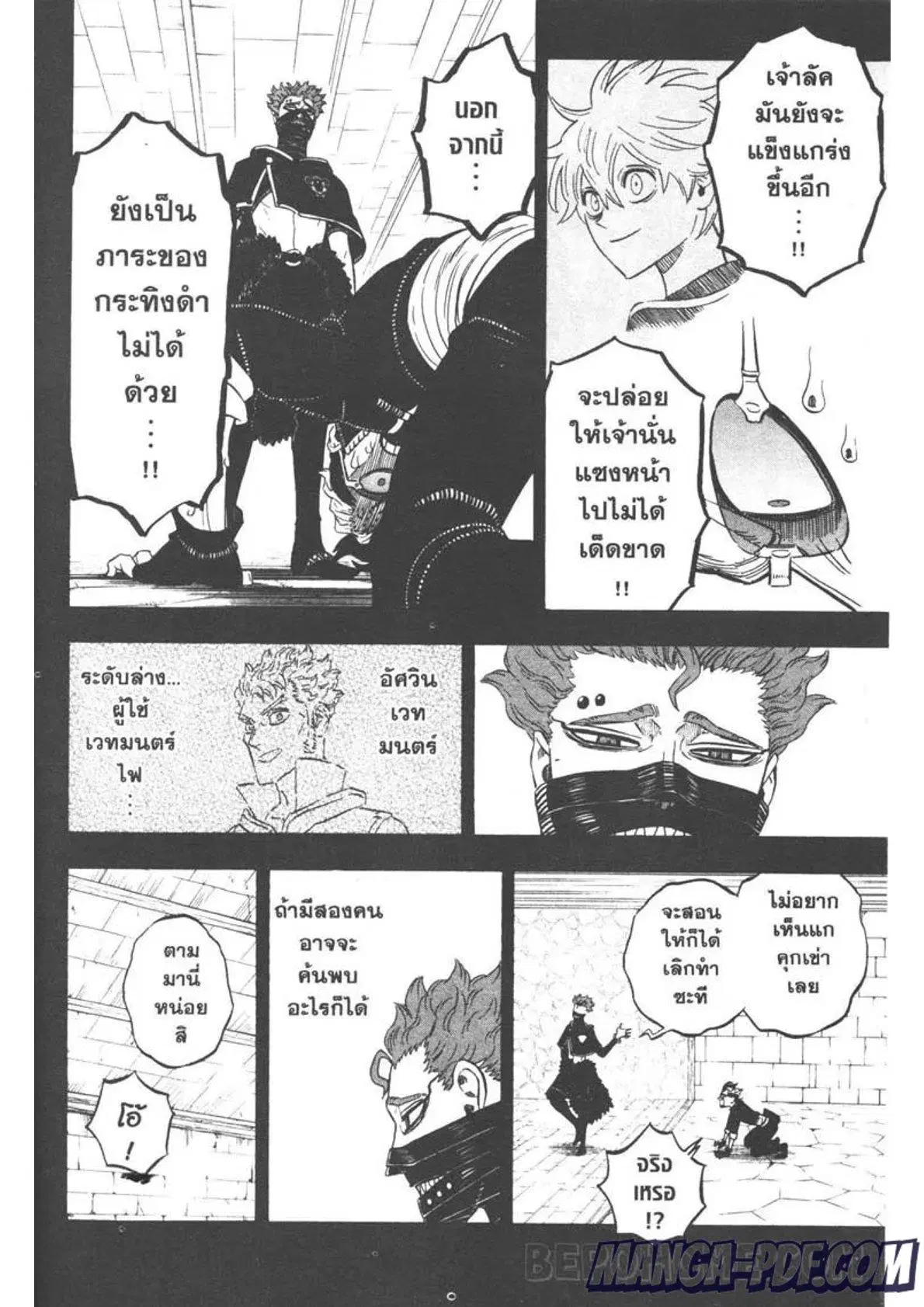 Black Clover ตอนที่ 292 หน้า 2