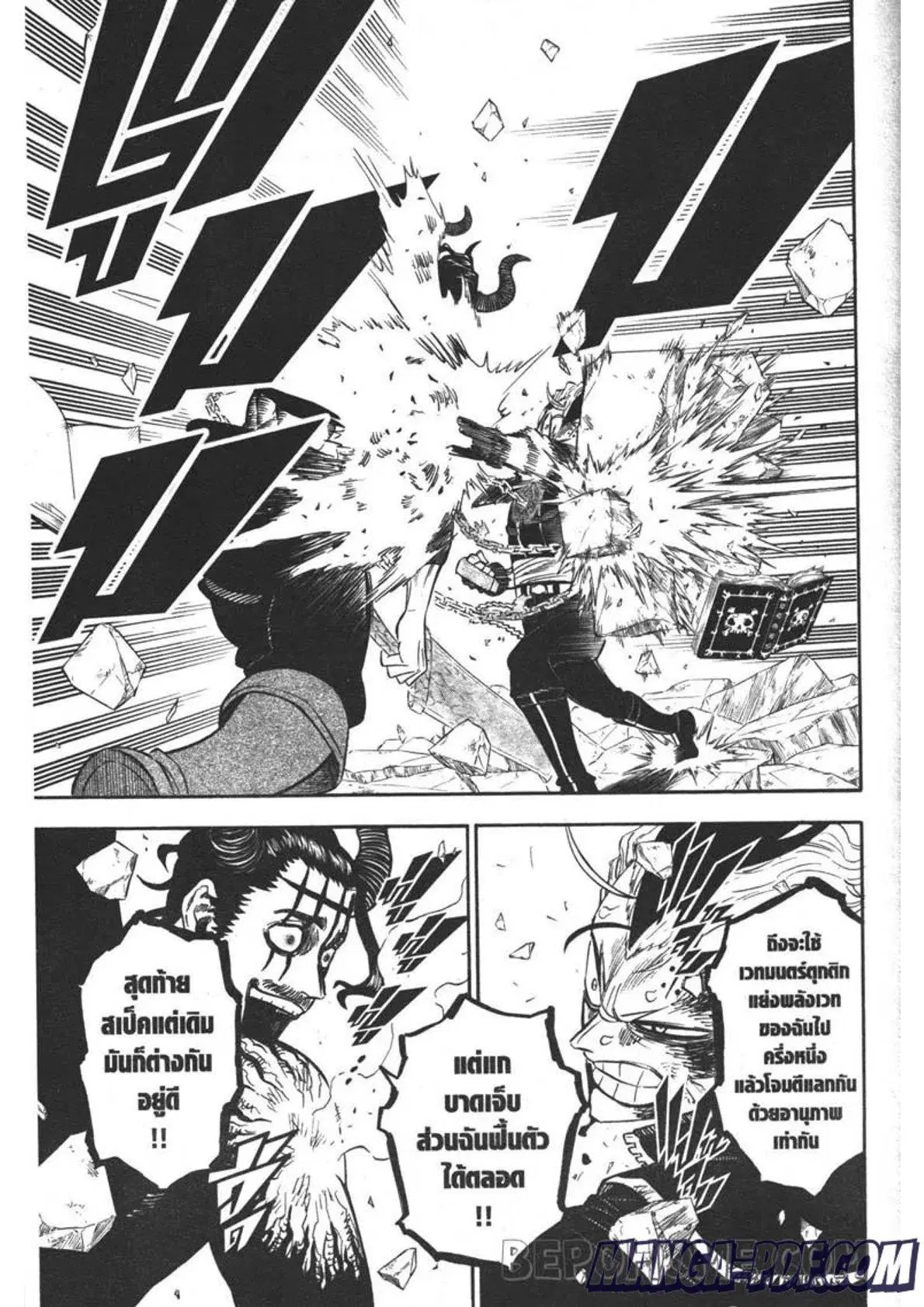 Black Clover ตอนที่ 293 หน้า 3