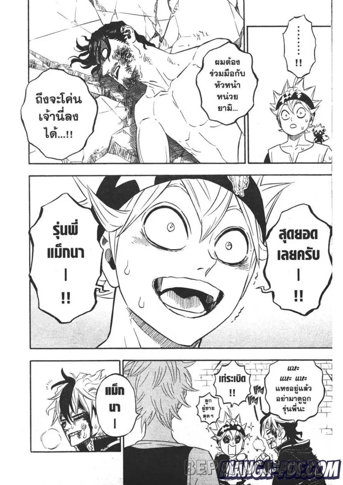 Black Clover ตอนที่ 294 หน้า 2