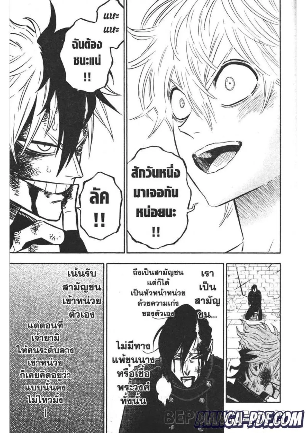 Black Clover ตอนที่ 294 หน้า 3