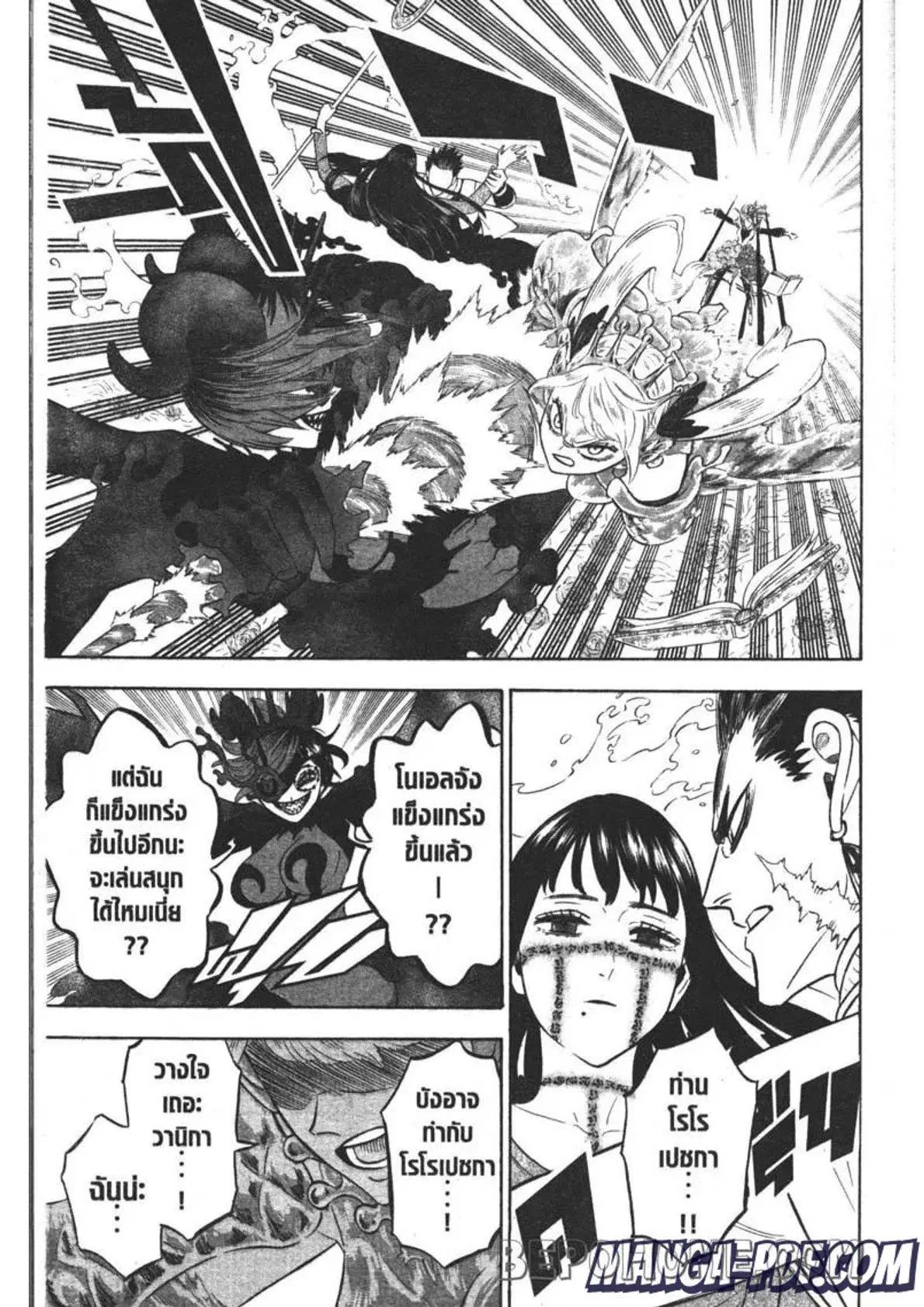 Black Clover ตอนที่ 295 หน้า 3