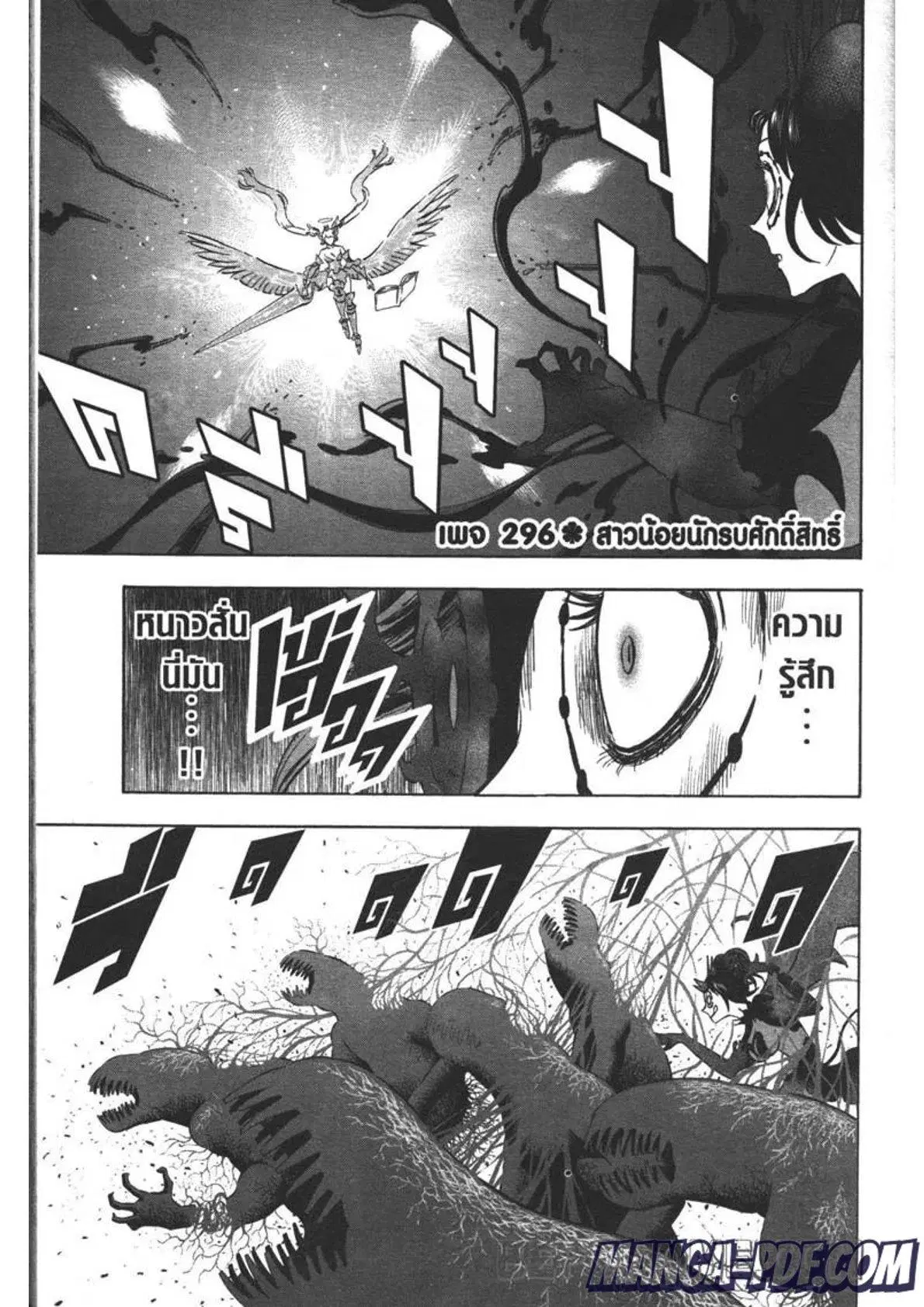 Black Clover ตอนที่ 296 หน้า 1