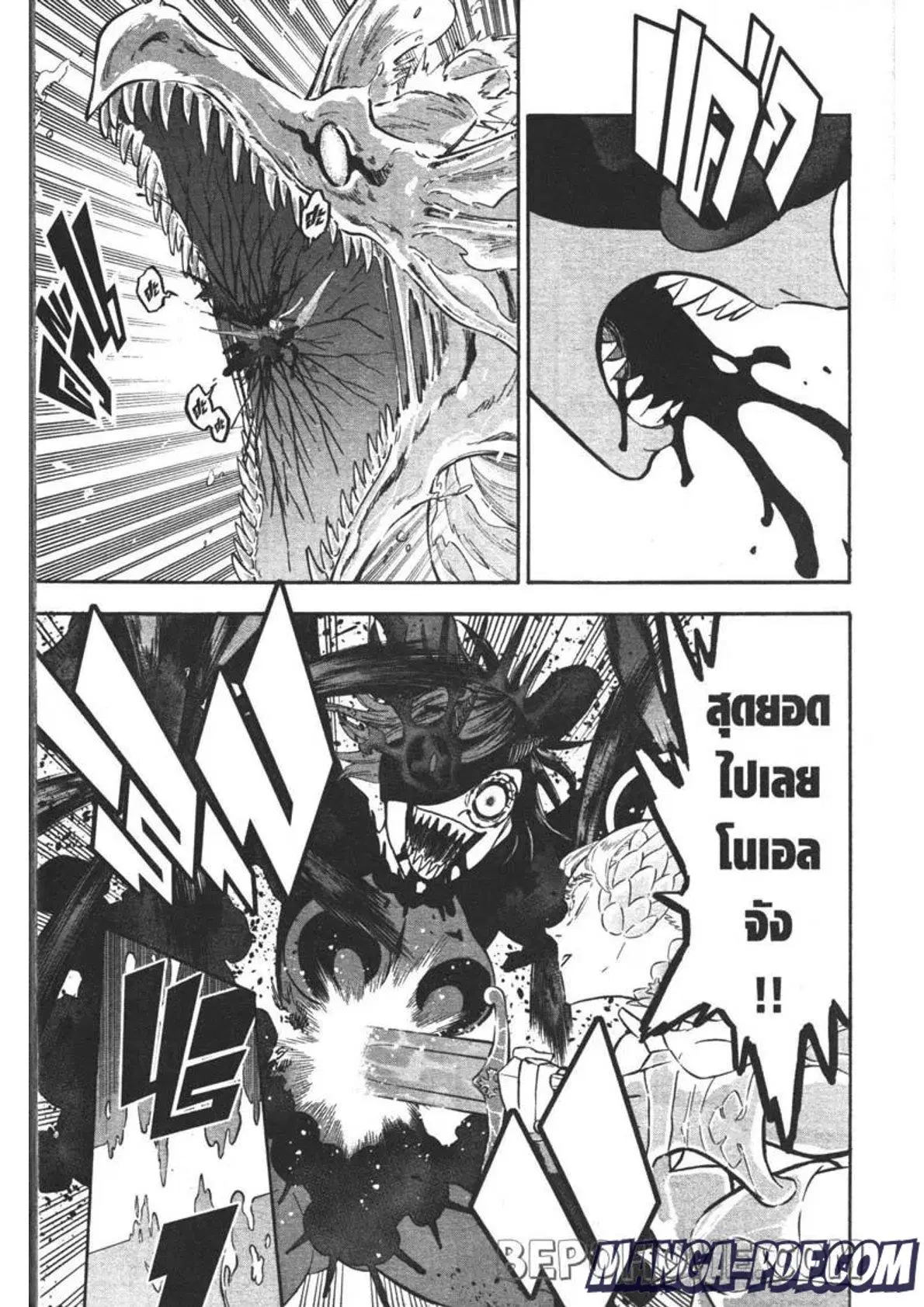 Black Clover ตอนที่ 297 หน้า 2