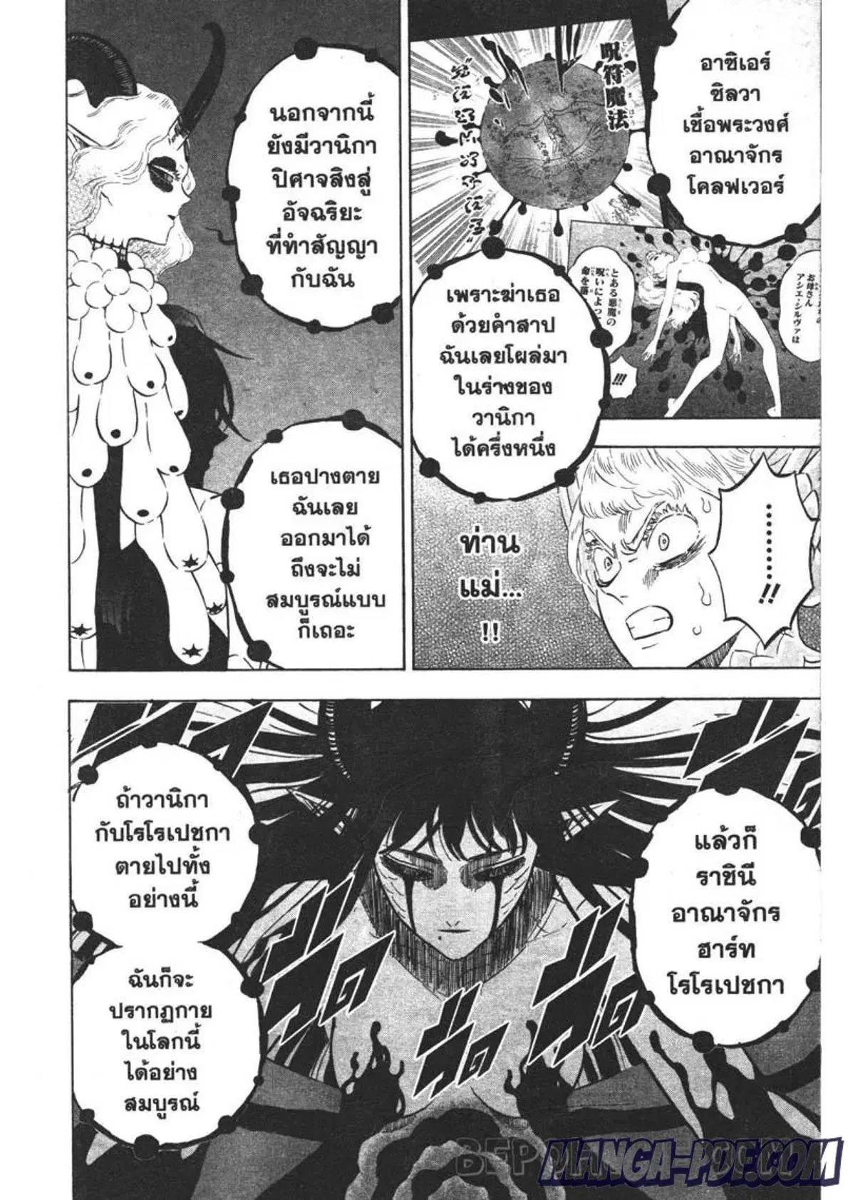 Black Clover ตอนที่ 298 หน้า 2