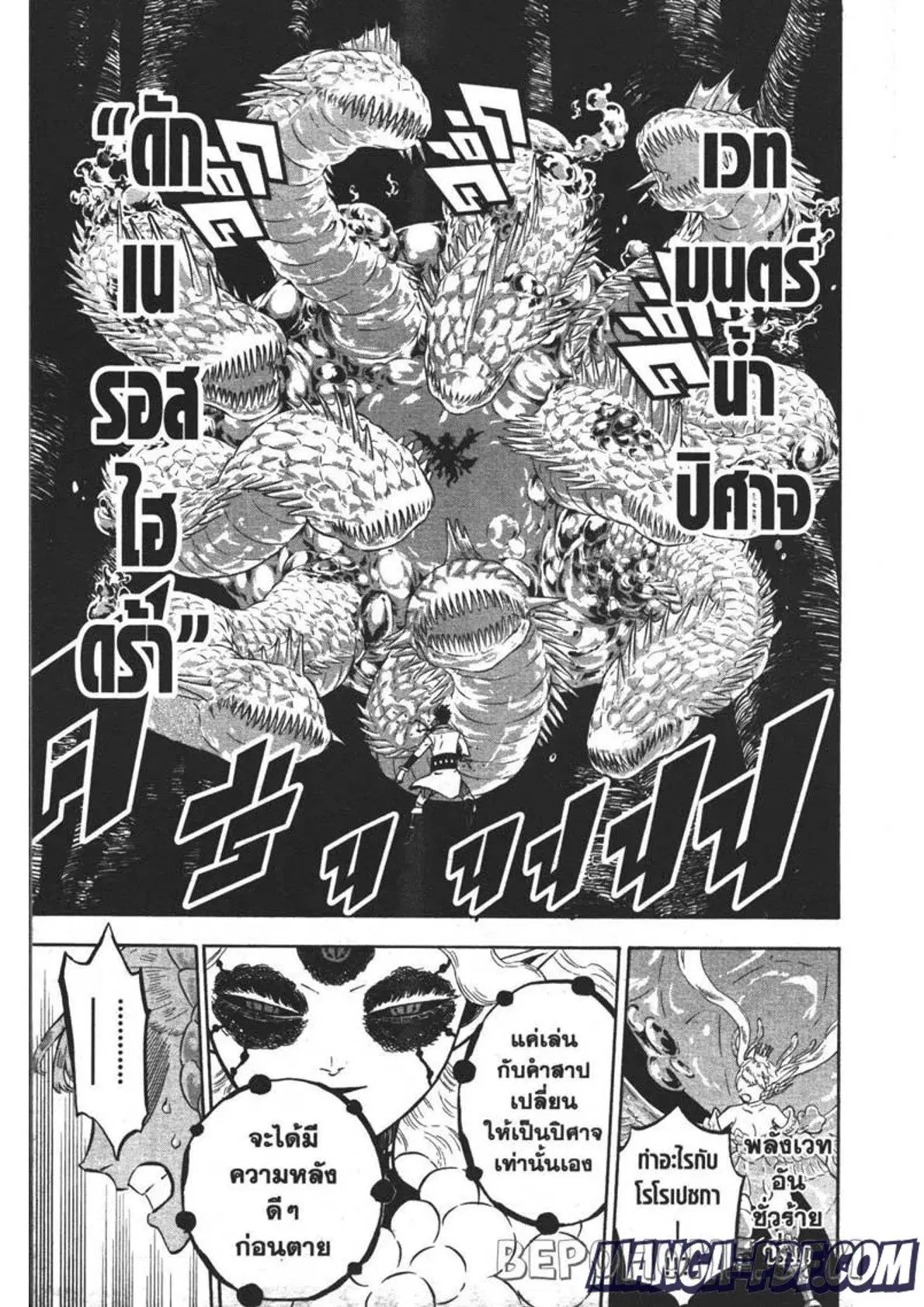 Black Clover ตอนที่ 298 หน้า 3